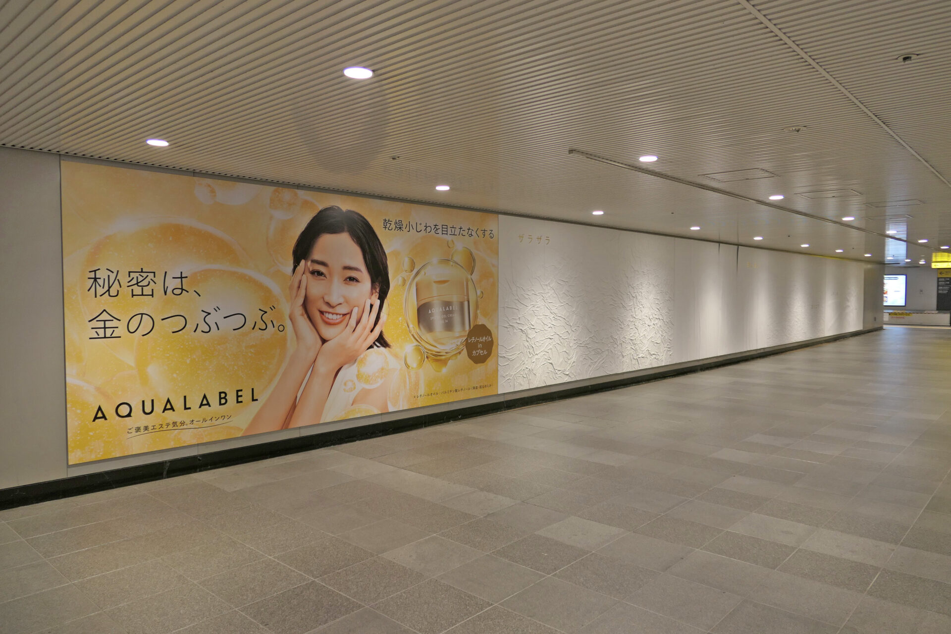 渋谷駅・田園都市線ハッピーボード