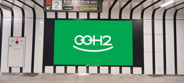 神戸市営地下鉄 三宮エントランスビジョン