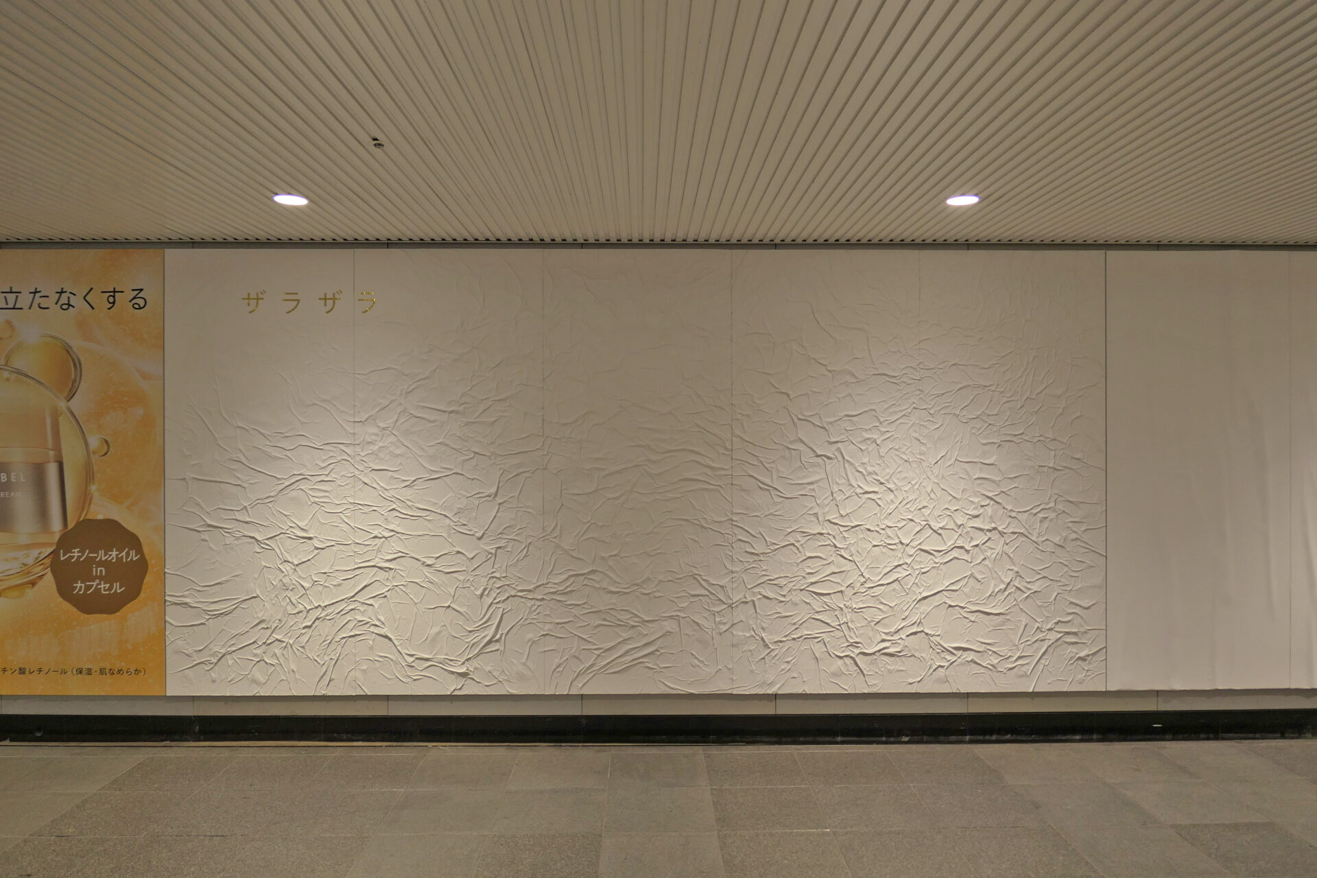 渋谷駅・田園都市線ハッピーボード