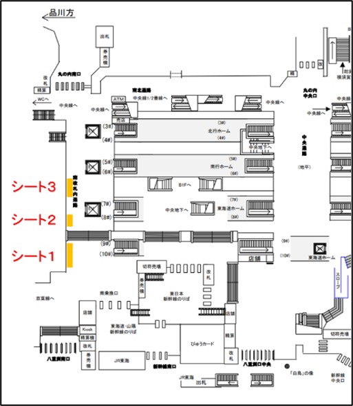 東京駅TOKYOバラエティシート1・2・3
