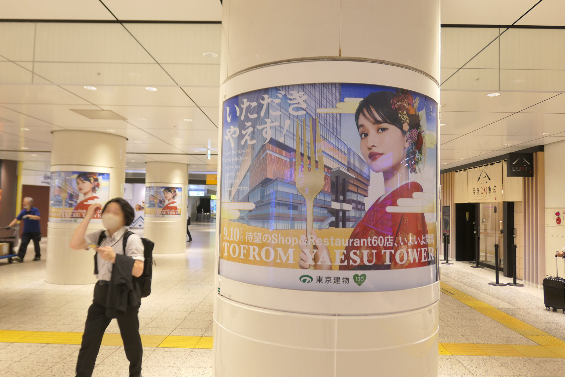JR東京駅新幹線乗り換え口前ポスタージャック