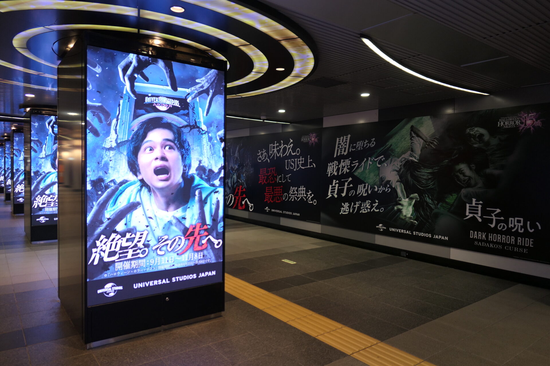 東京メトロ渋谷55ストリートビジョン