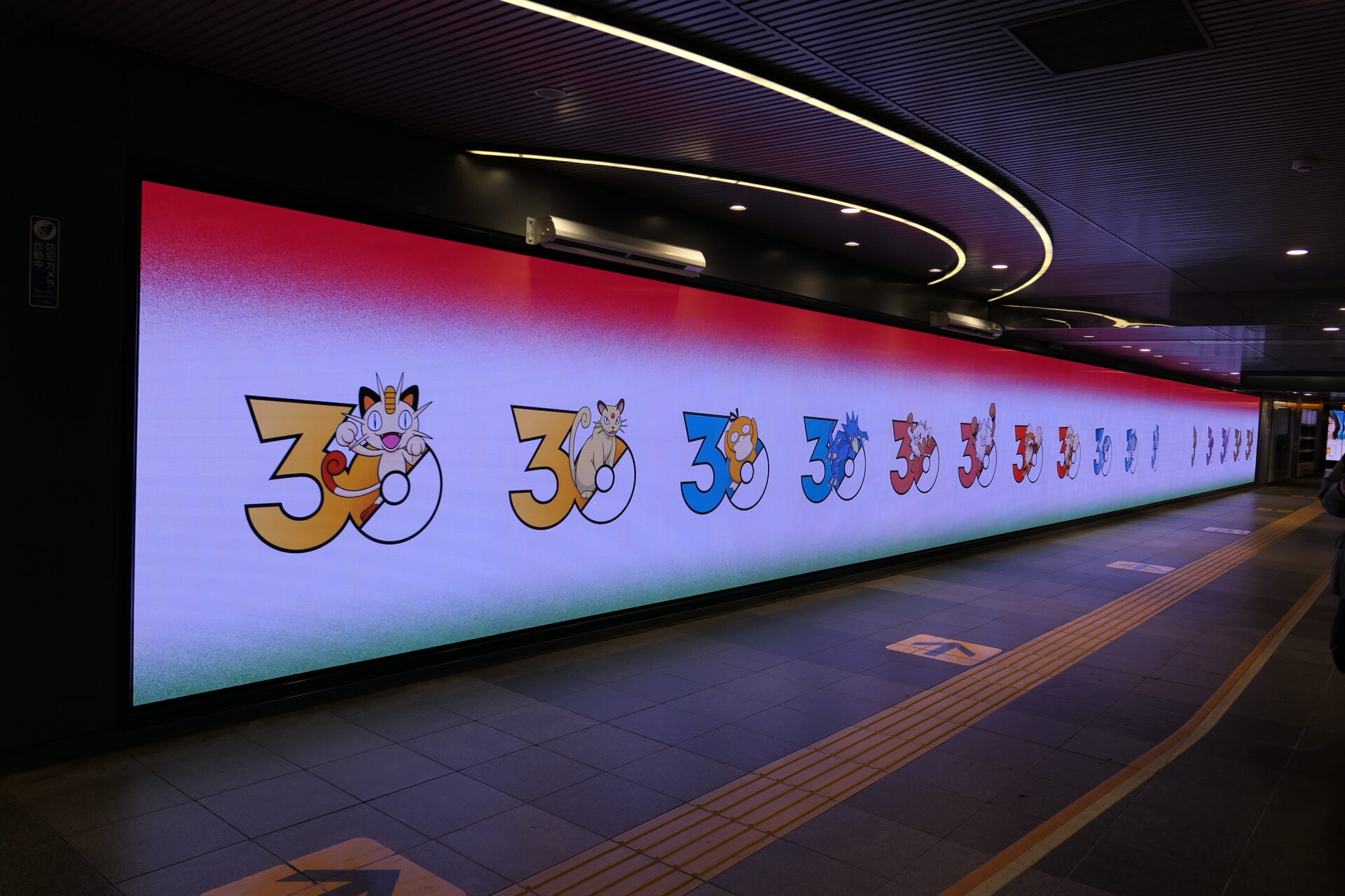 東急田都渋谷駅ビッグサイネージプレミアム