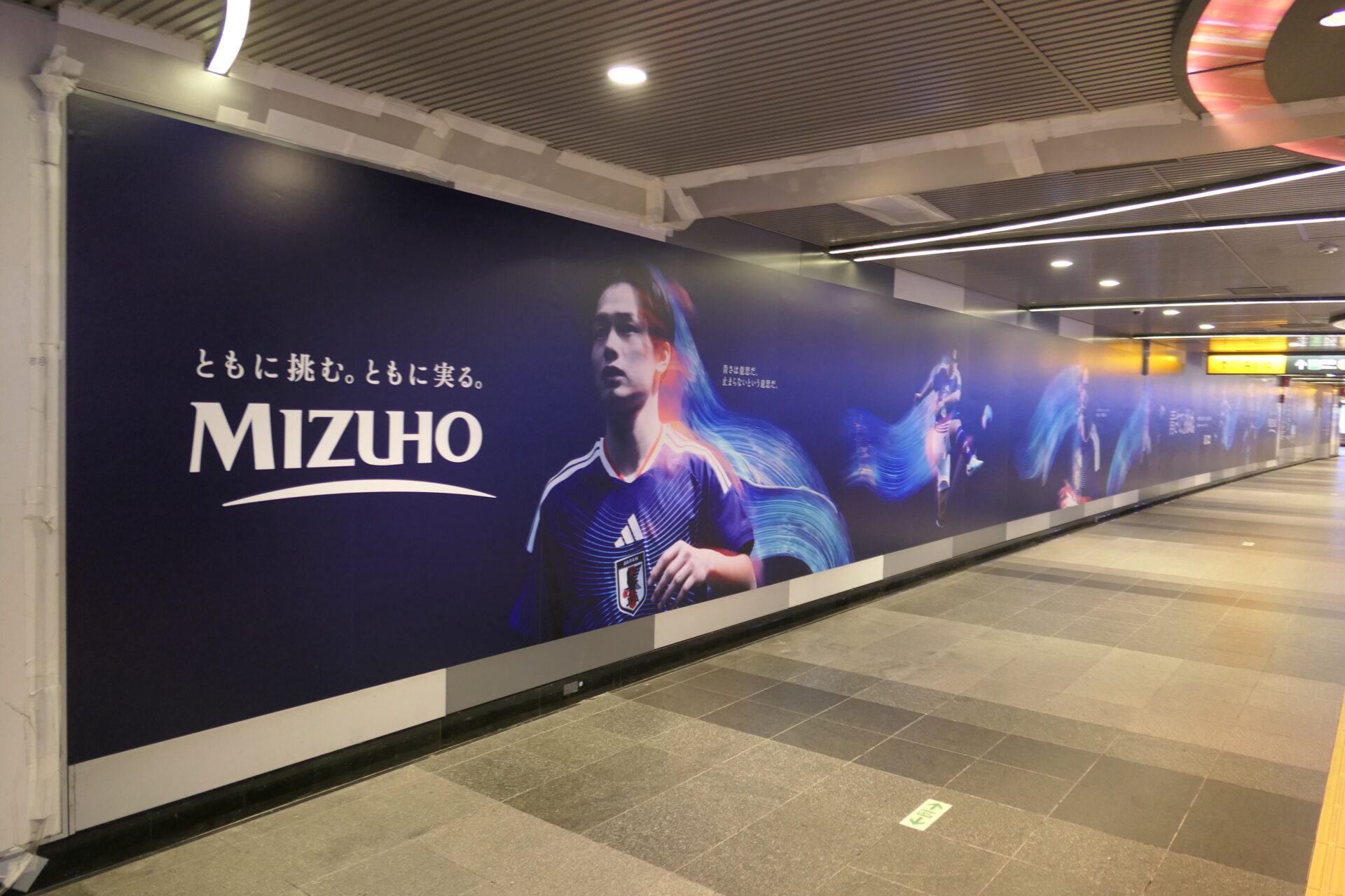 東京メトロ渋谷プレミアムセットフル