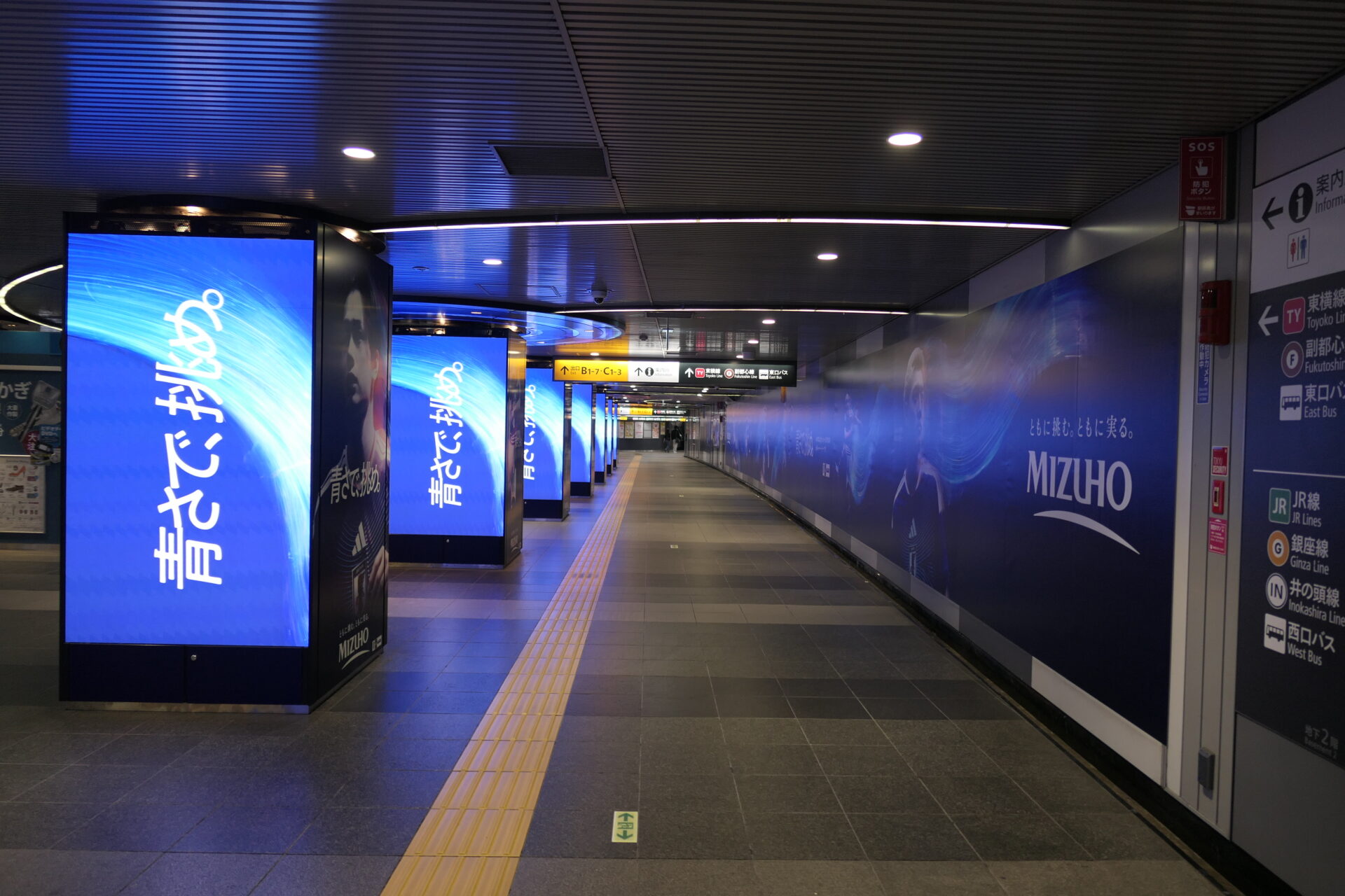 東京メトロ渋谷プレミアムセットフル