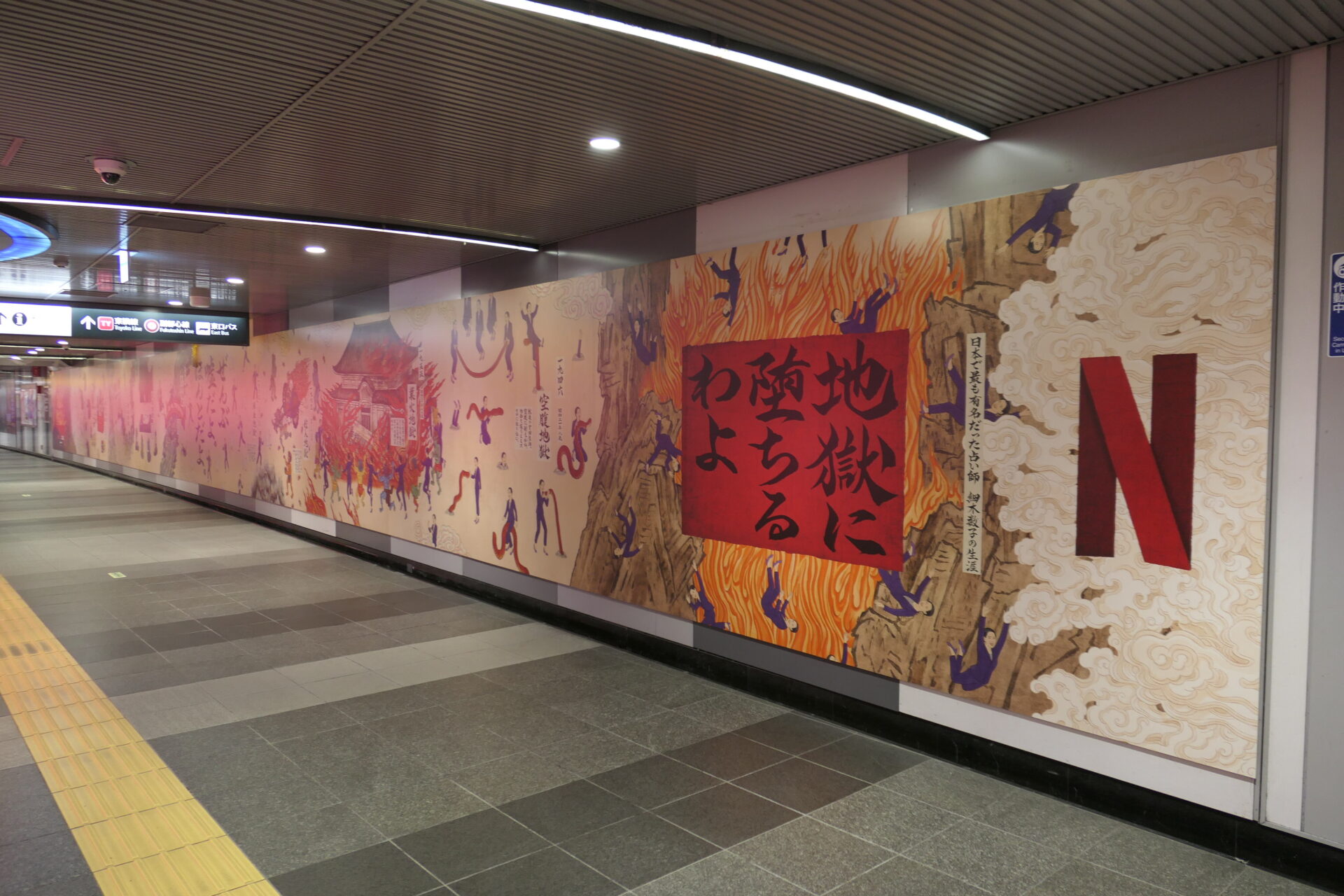 東京メトロ渋谷プレミアムセットフル