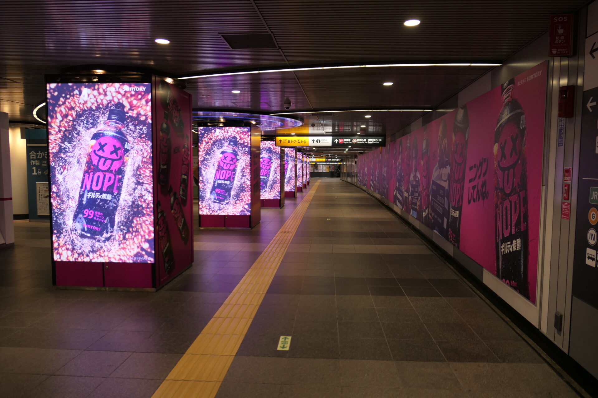 東京メトロ渋谷55ストリートビジョン