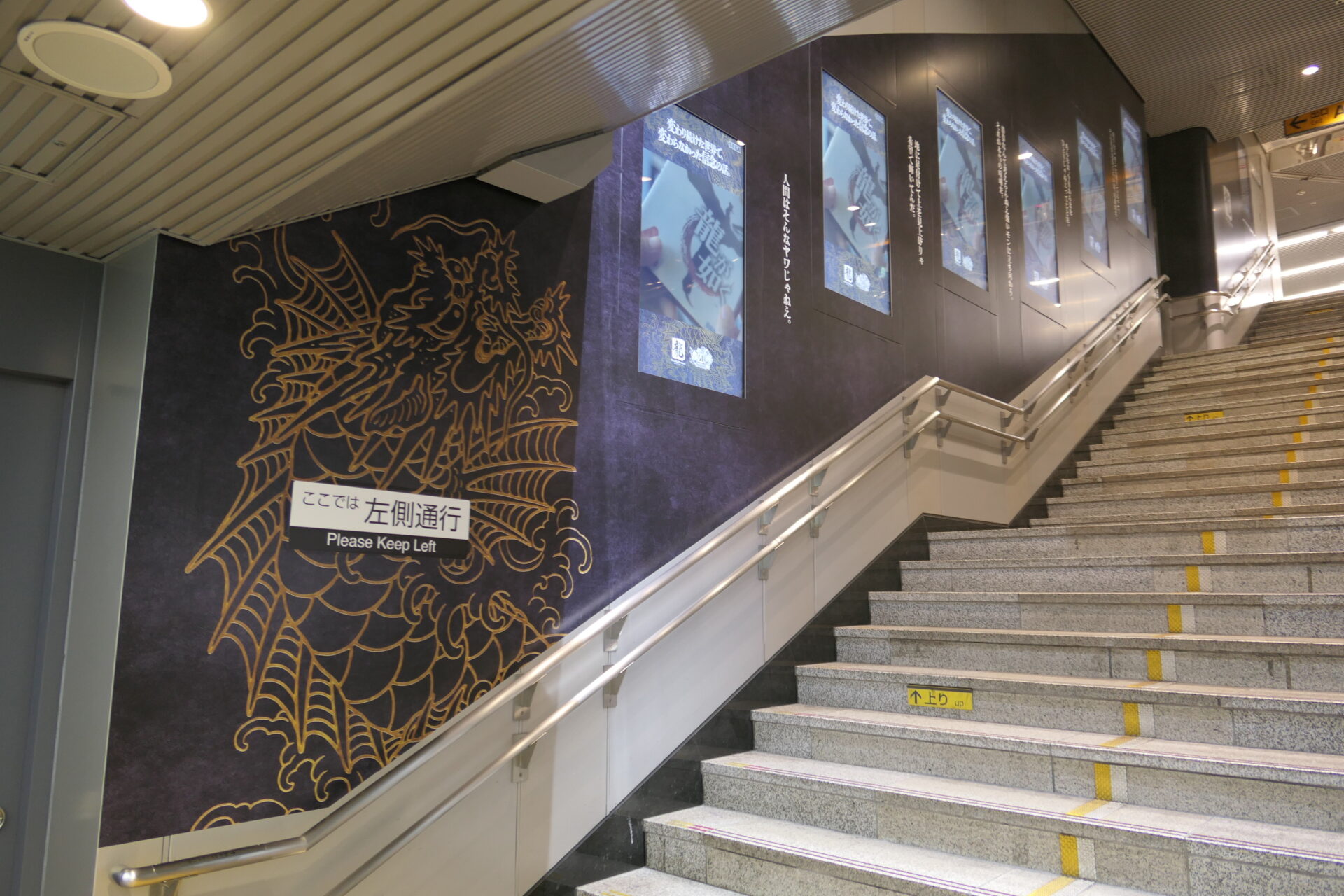 東急田都渋谷駅階段壁面サイネージラッピング＋渋谷7番ボード