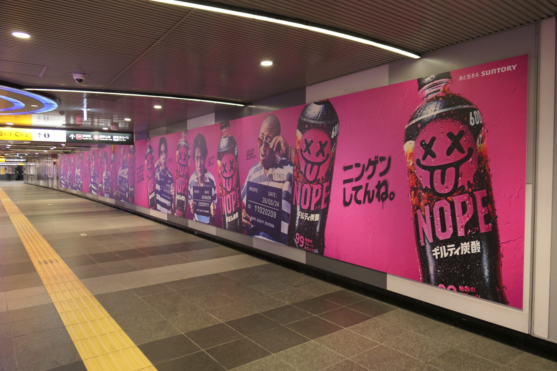 東京メトロ渋谷プレミアムセットフル