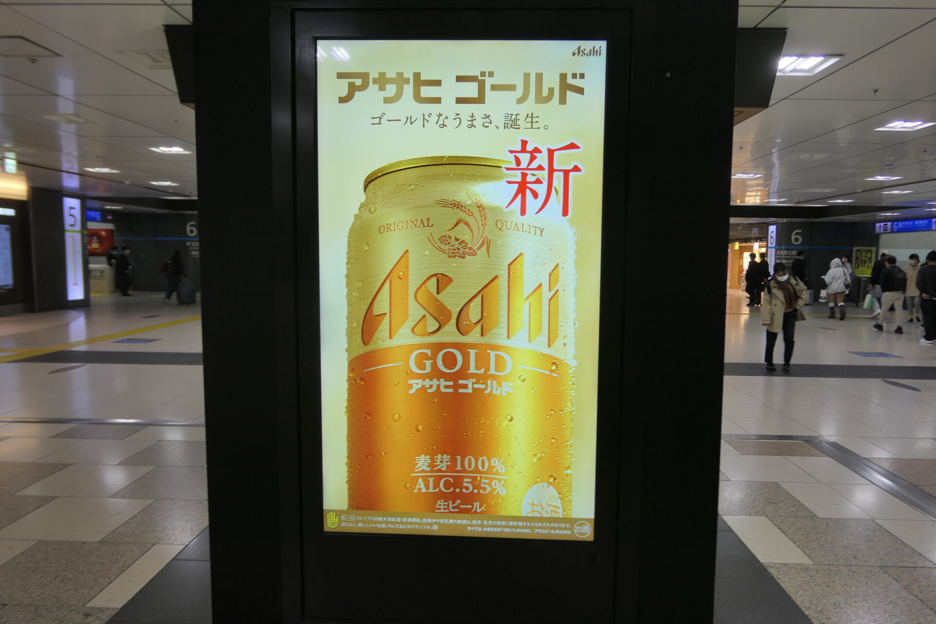 JR東京駅中央通路ジャック