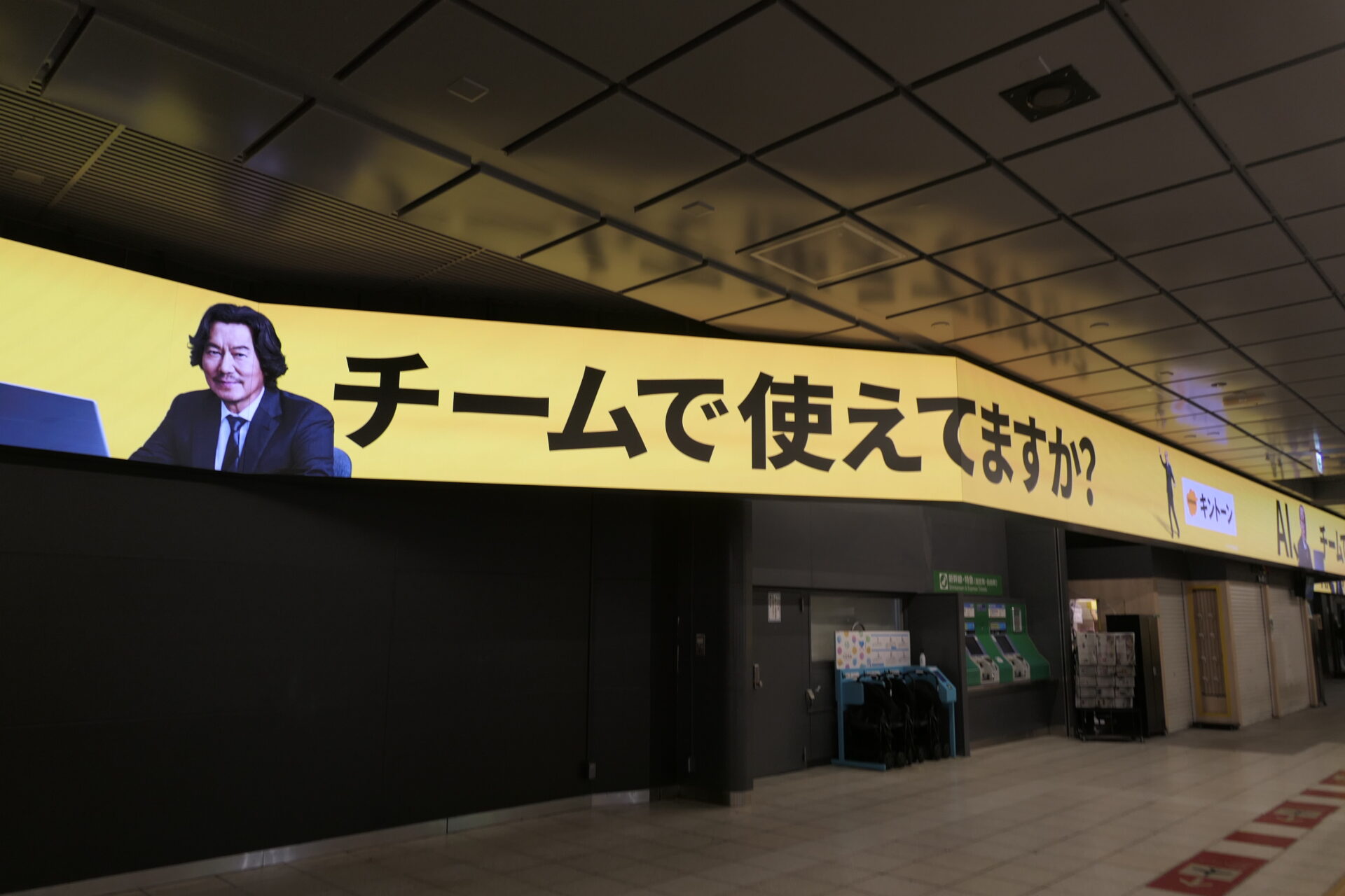 JR東日本新宿駅BBB