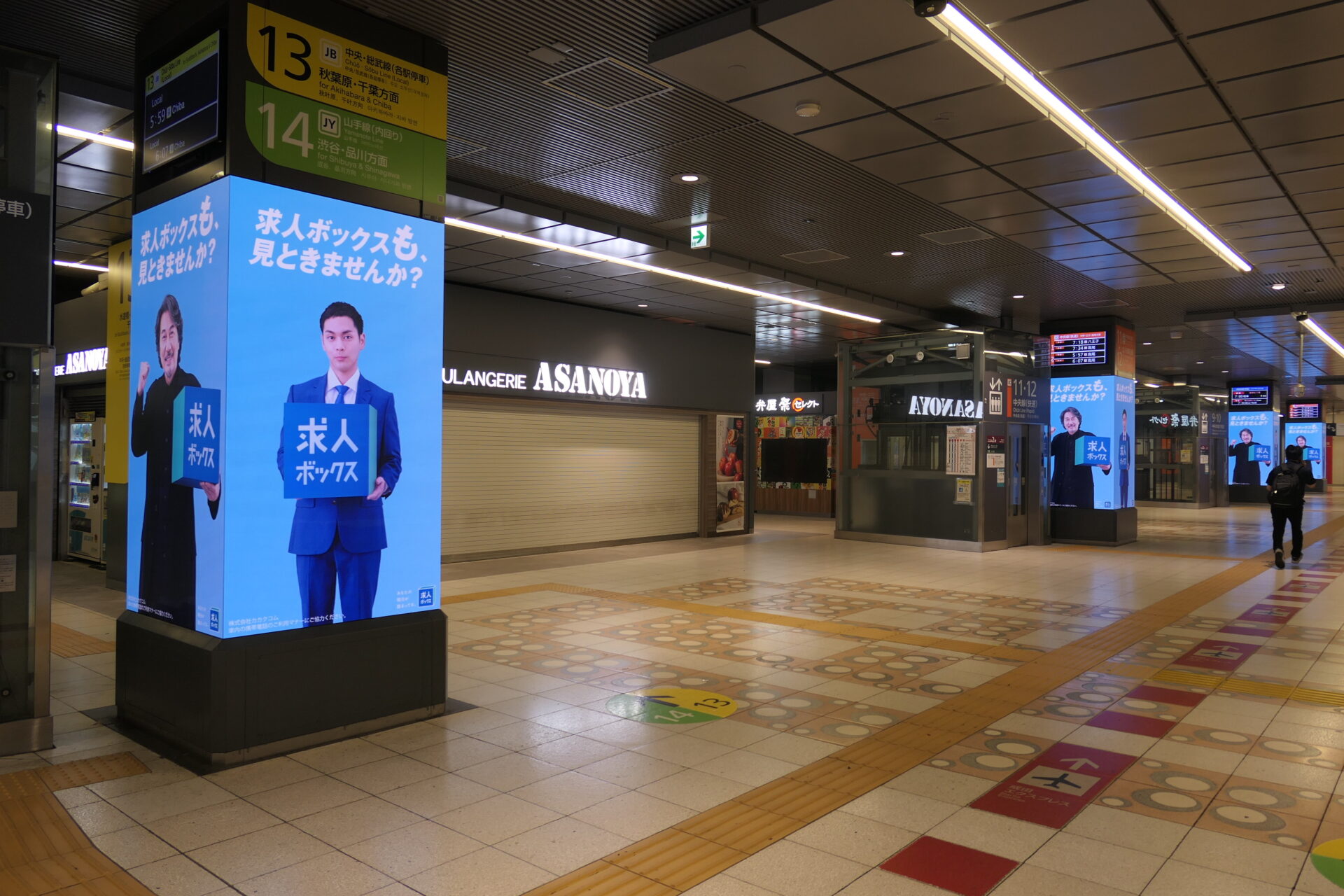 JR東日本新宿駅BBB