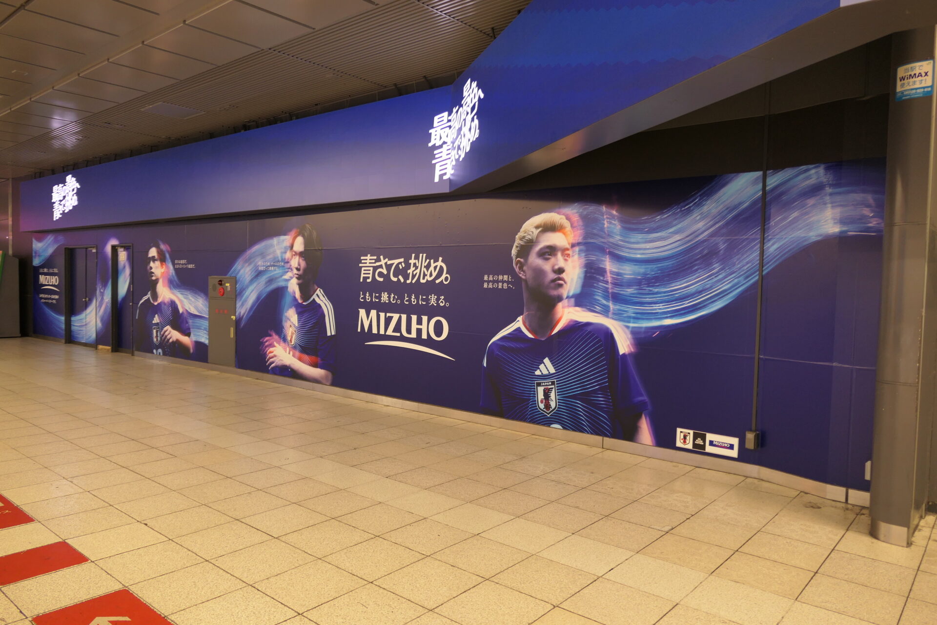 JR東日本新宿駅BBB