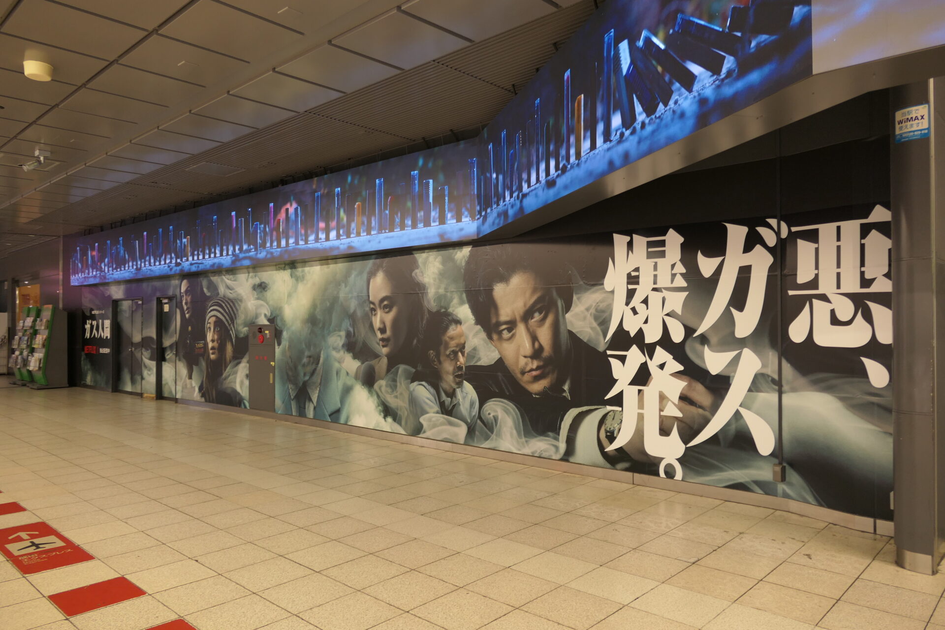 JR東日本新宿駅BBB