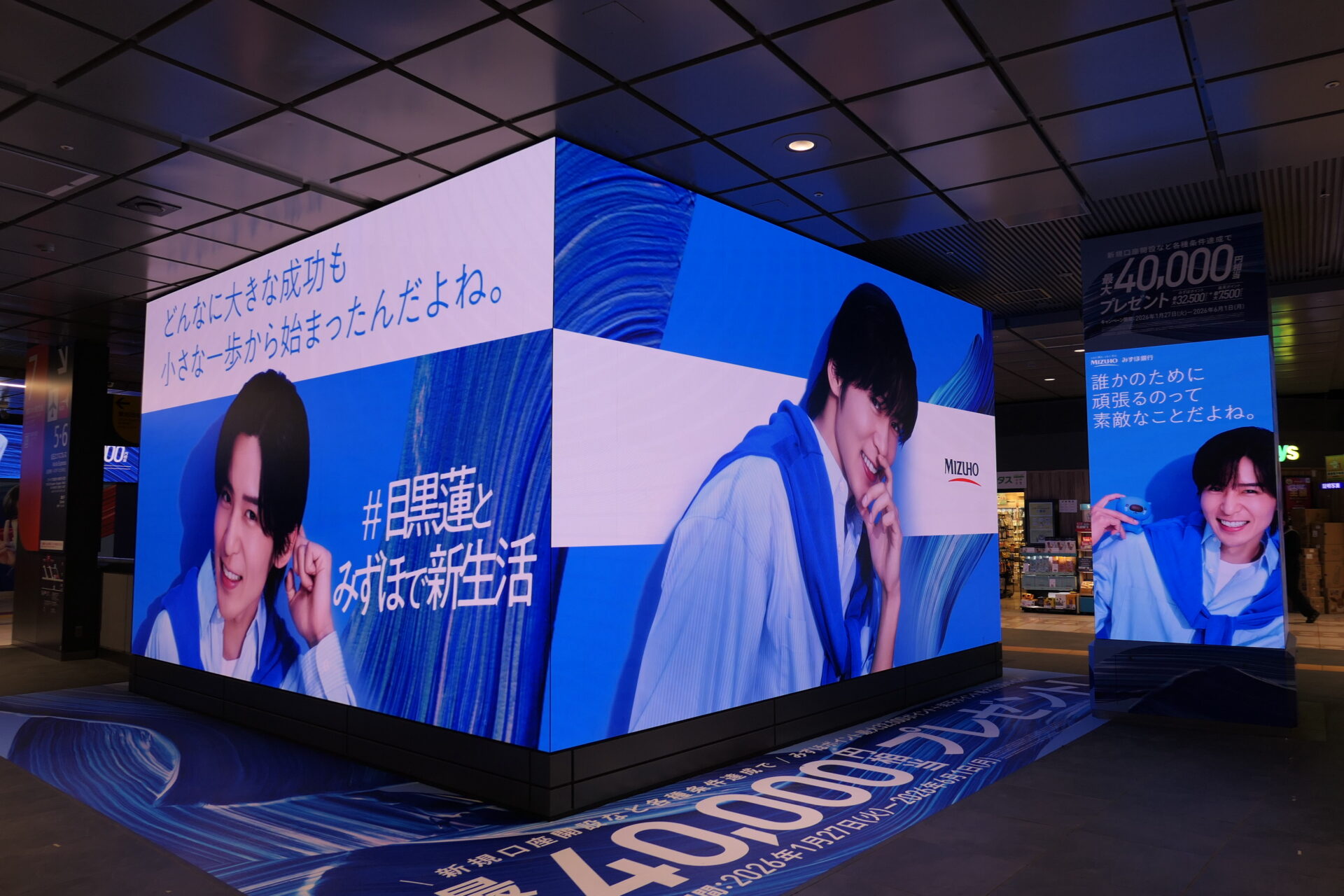 JR東日本新宿駅BBBオプションシート