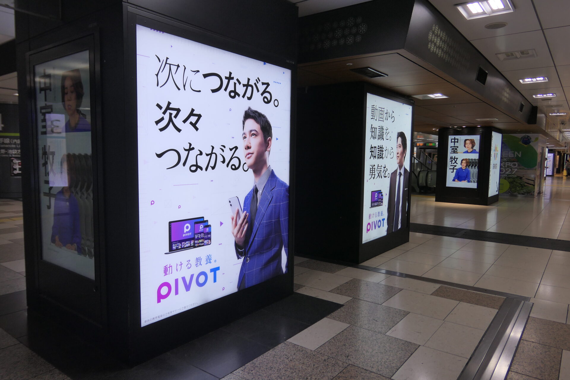 JR東京駅中央通路ジャック