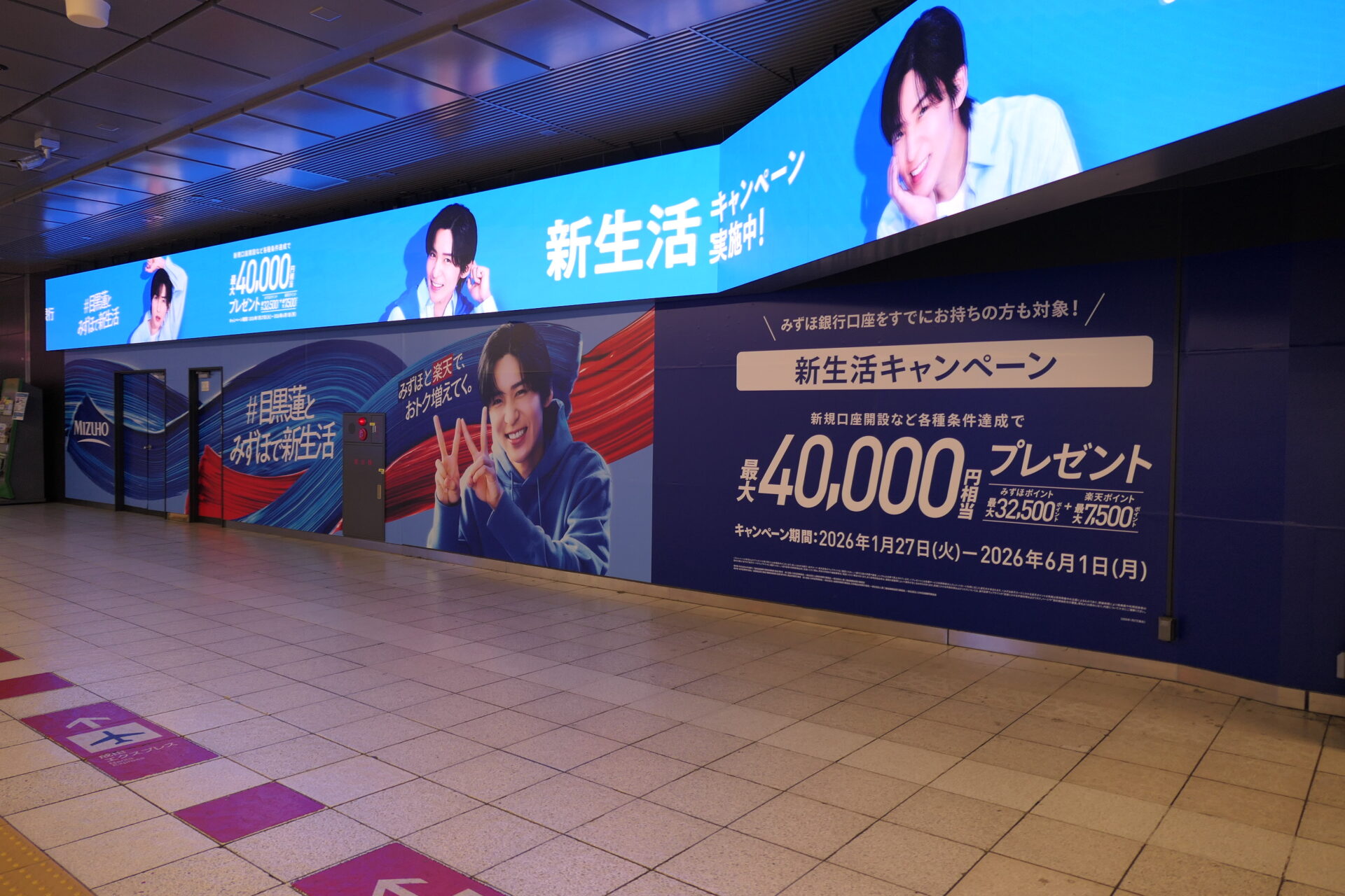 JR東日本新宿駅BBBオプションシート