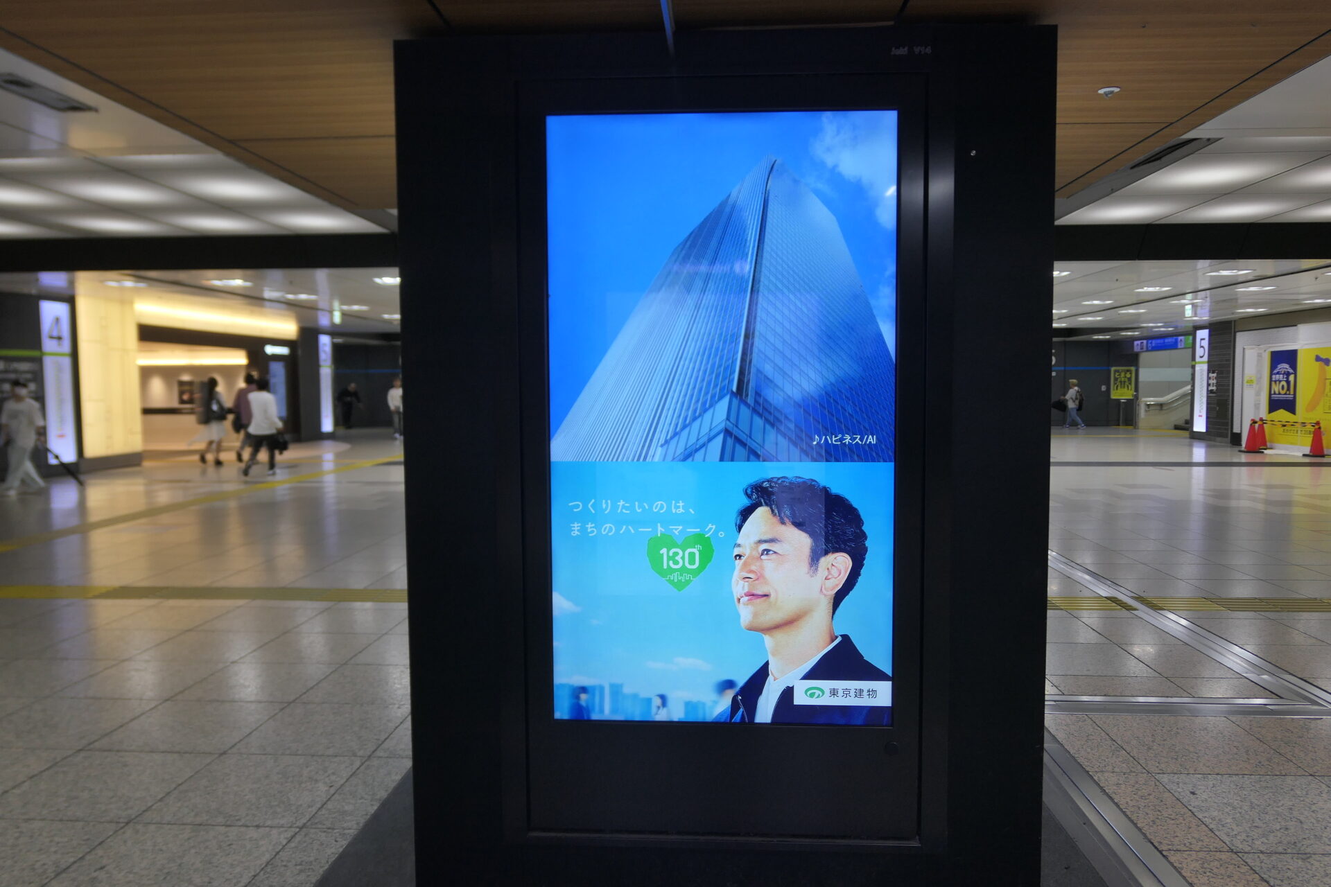 JR東京駅中央通路ジャック