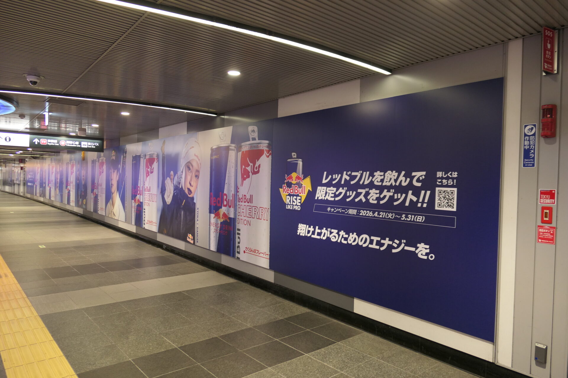 東京メトロ渋谷プレミアムセットフル