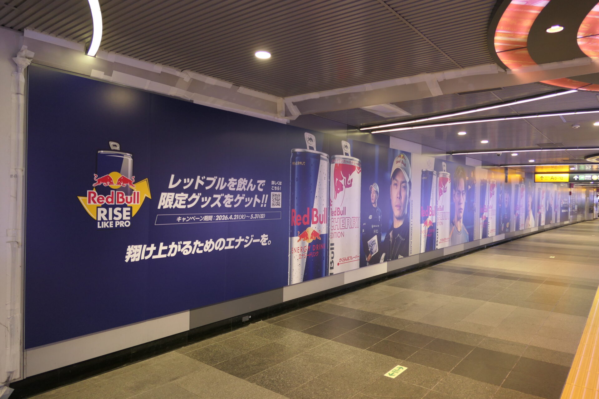 東京メトロ渋谷プレミアムセットフル