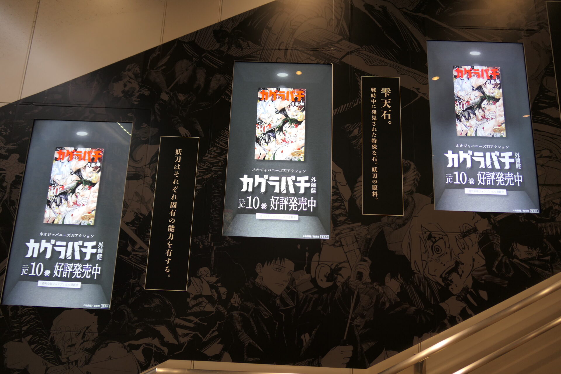 東急田都渋谷駅階段壁面サイネージラッピング＋渋谷7番ボード