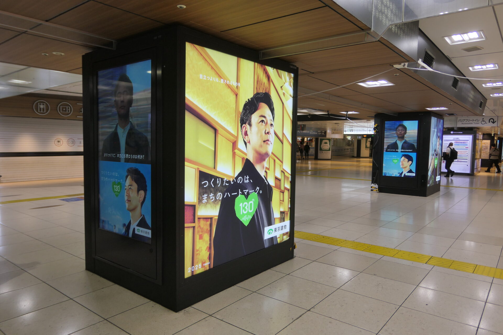 JR東京駅中央通路ジャック