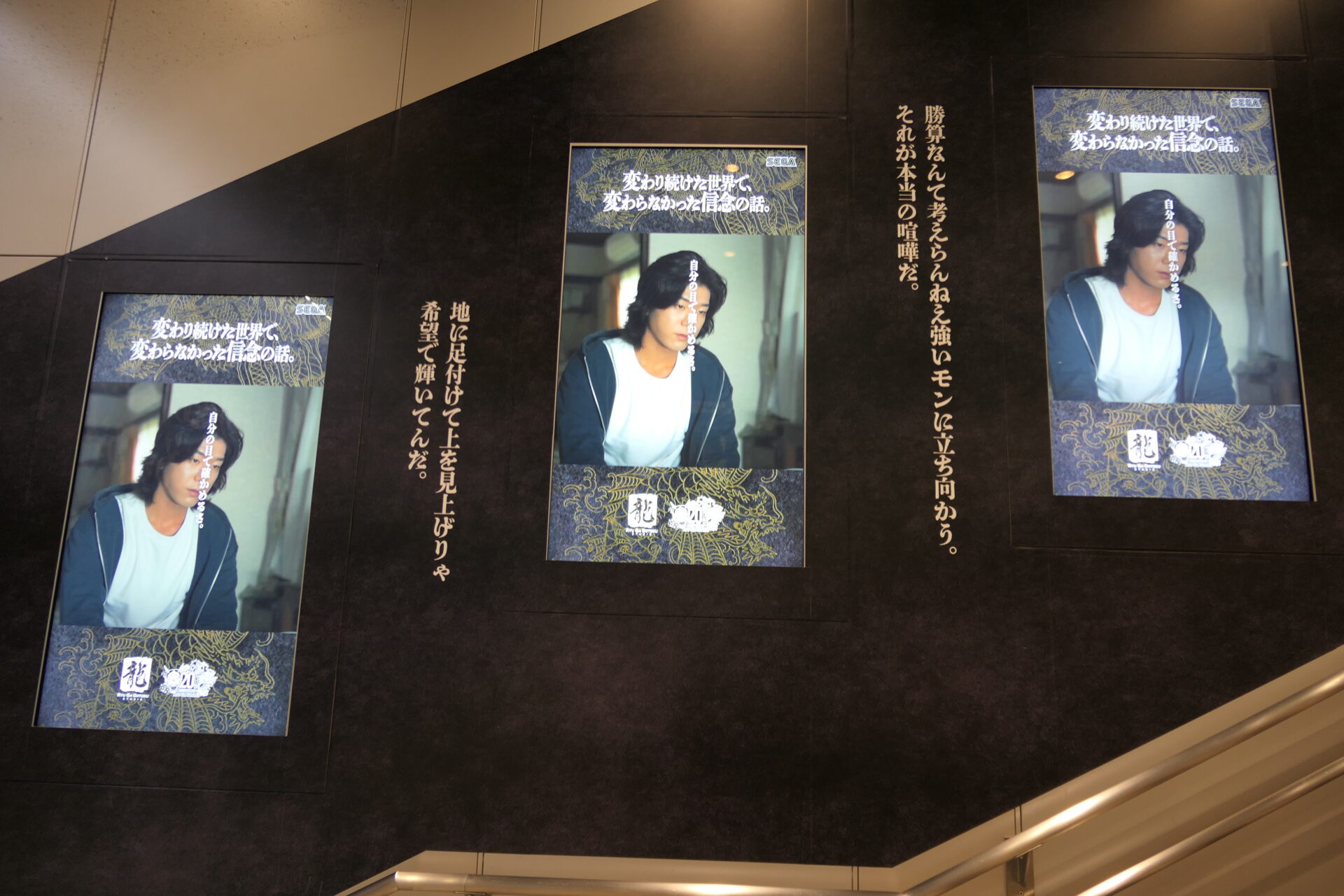 東急田都渋谷駅階段壁面サイネージラッピング＋渋谷7番ボード