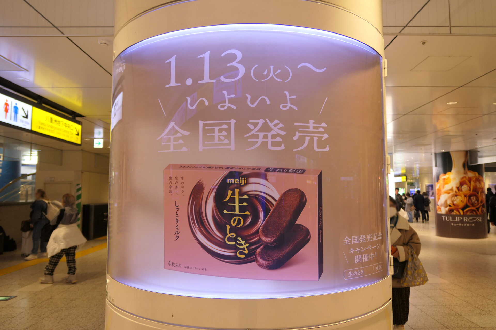 JR東京駅新幹線乗り換え口前ポスタージャック