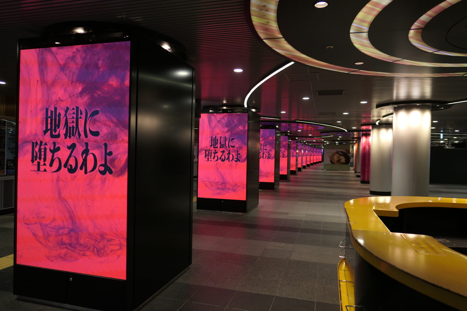 東京メトロ渋谷55ストリートビジョン