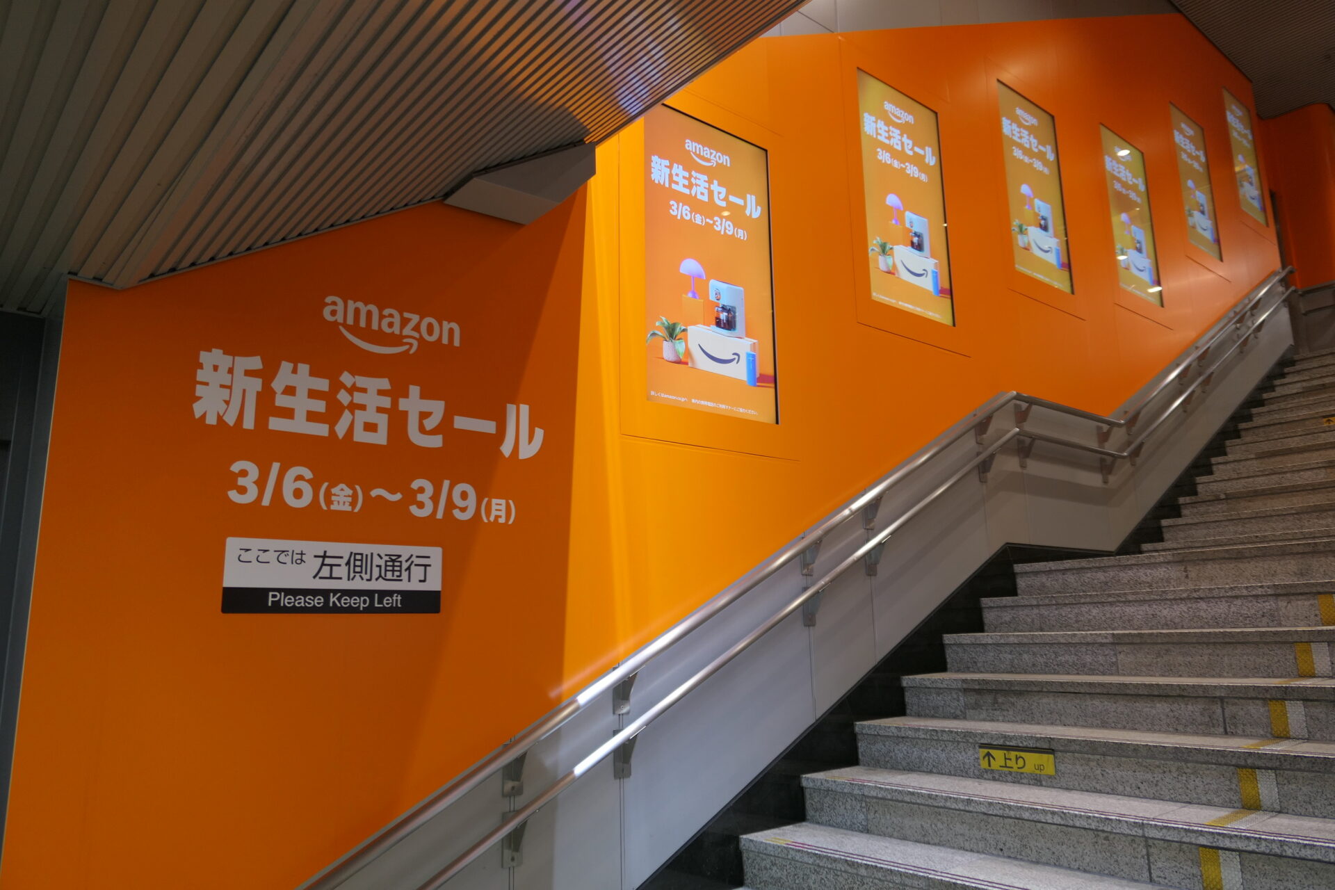 東急田都渋谷駅階段壁面サイネージラッピング＋渋谷7番ボード