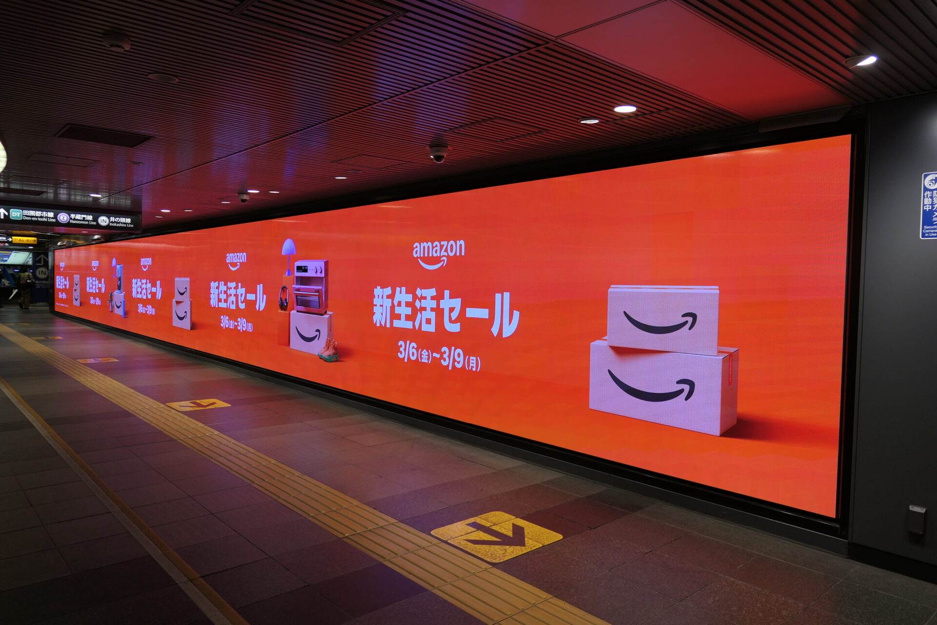 東急田都渋谷駅ビッグサイネージプレミアム