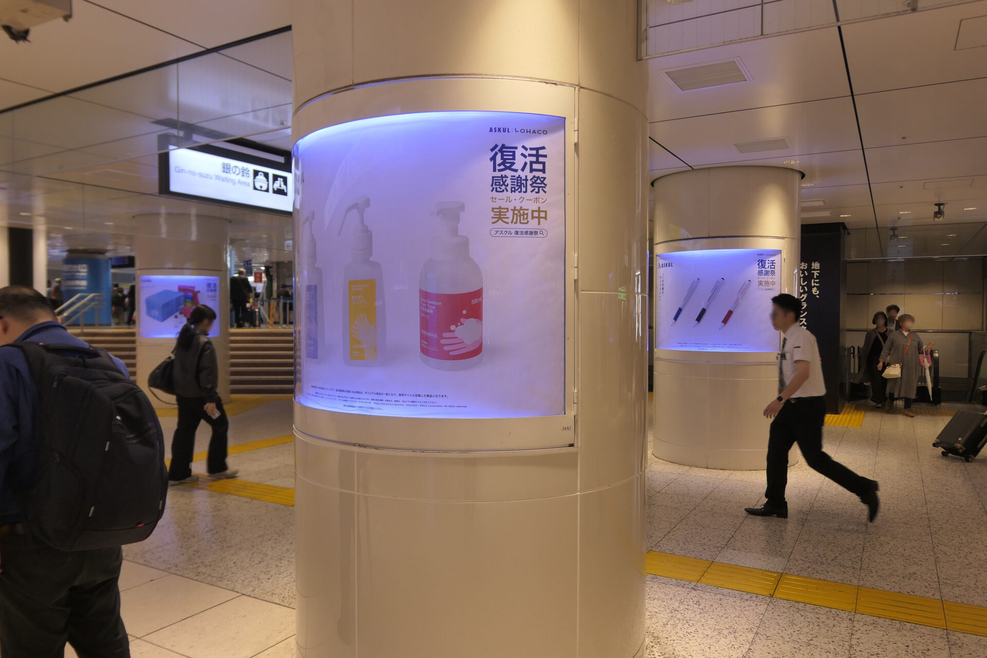JR東京駅新幹線乗り換え口前ポスタージャック