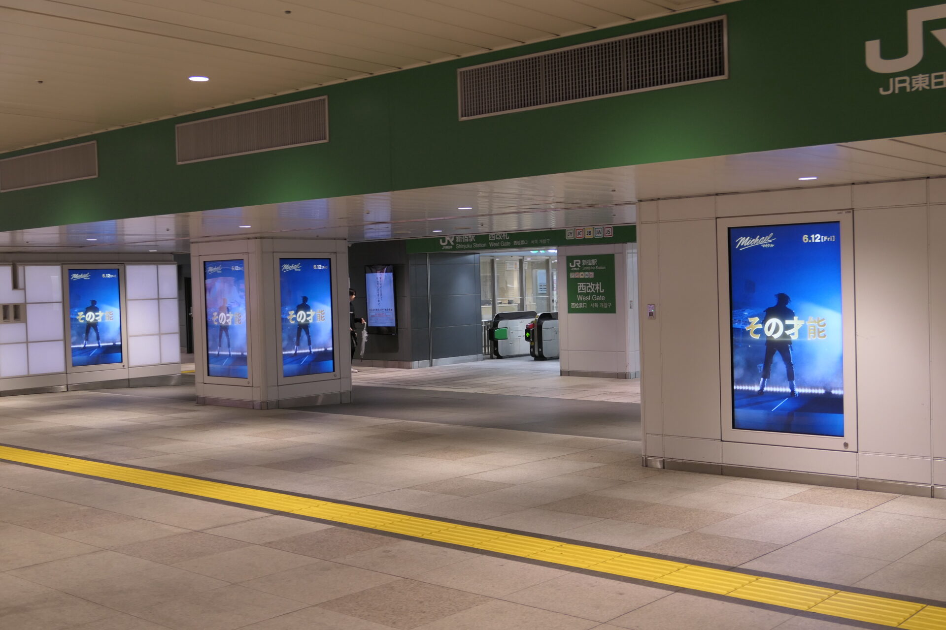 JR東日本新宿JADビジョン東西自由通路＆新宿JADビジョン西改札