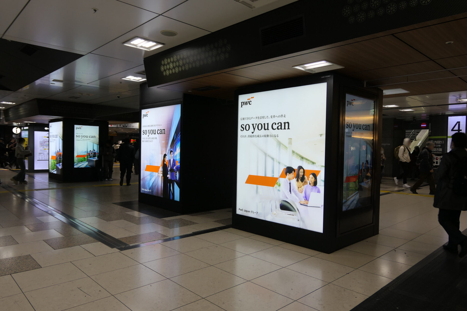 JR東京駅中央通路ジャック