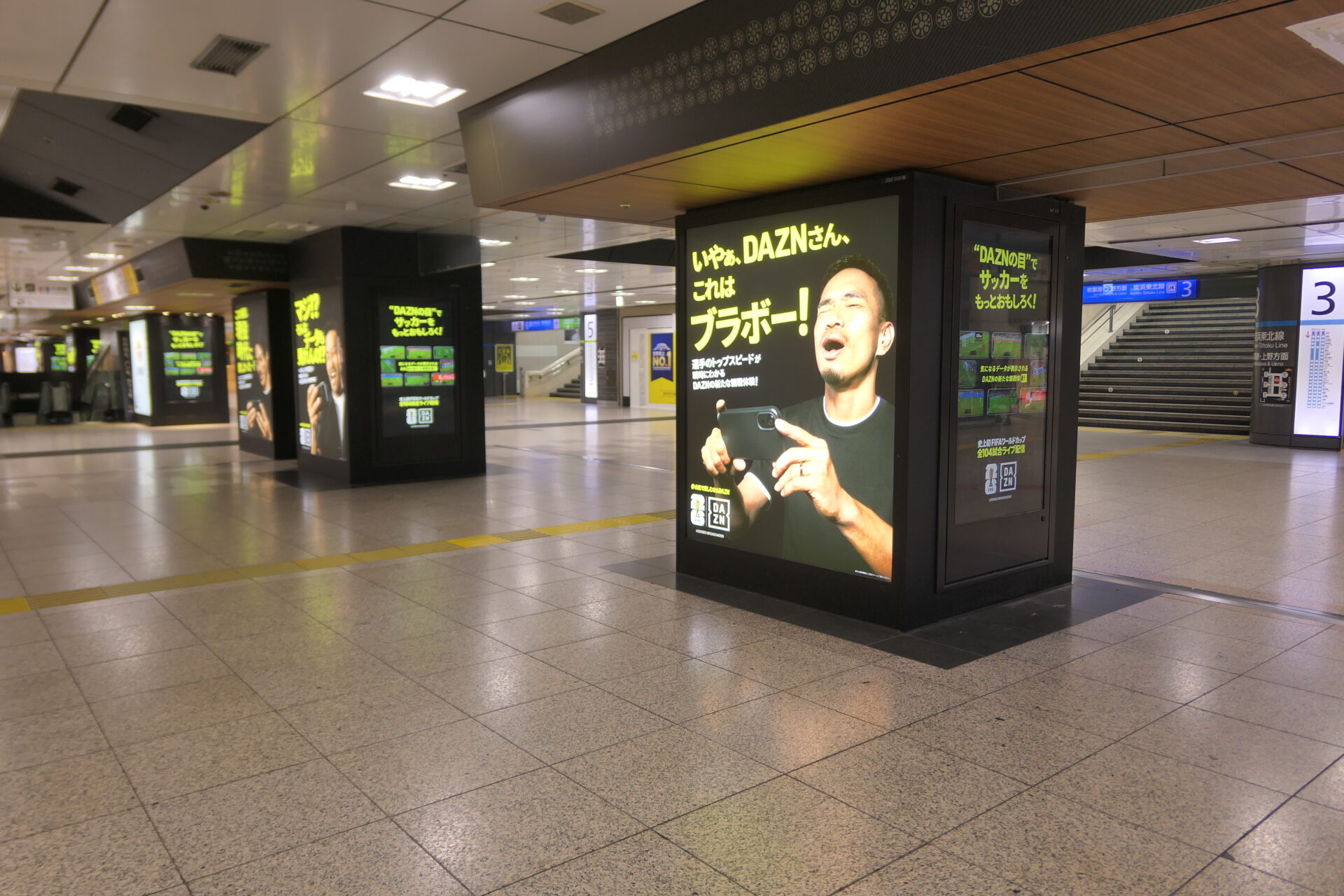 JR東京駅中央通路ジャック