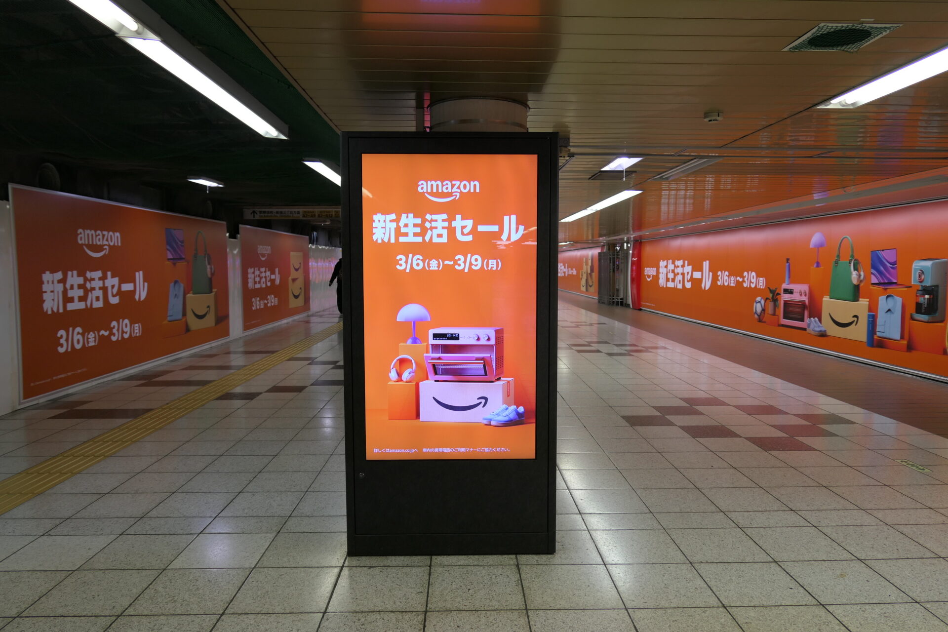 東京メトロ新宿MCV新宿プロムナード