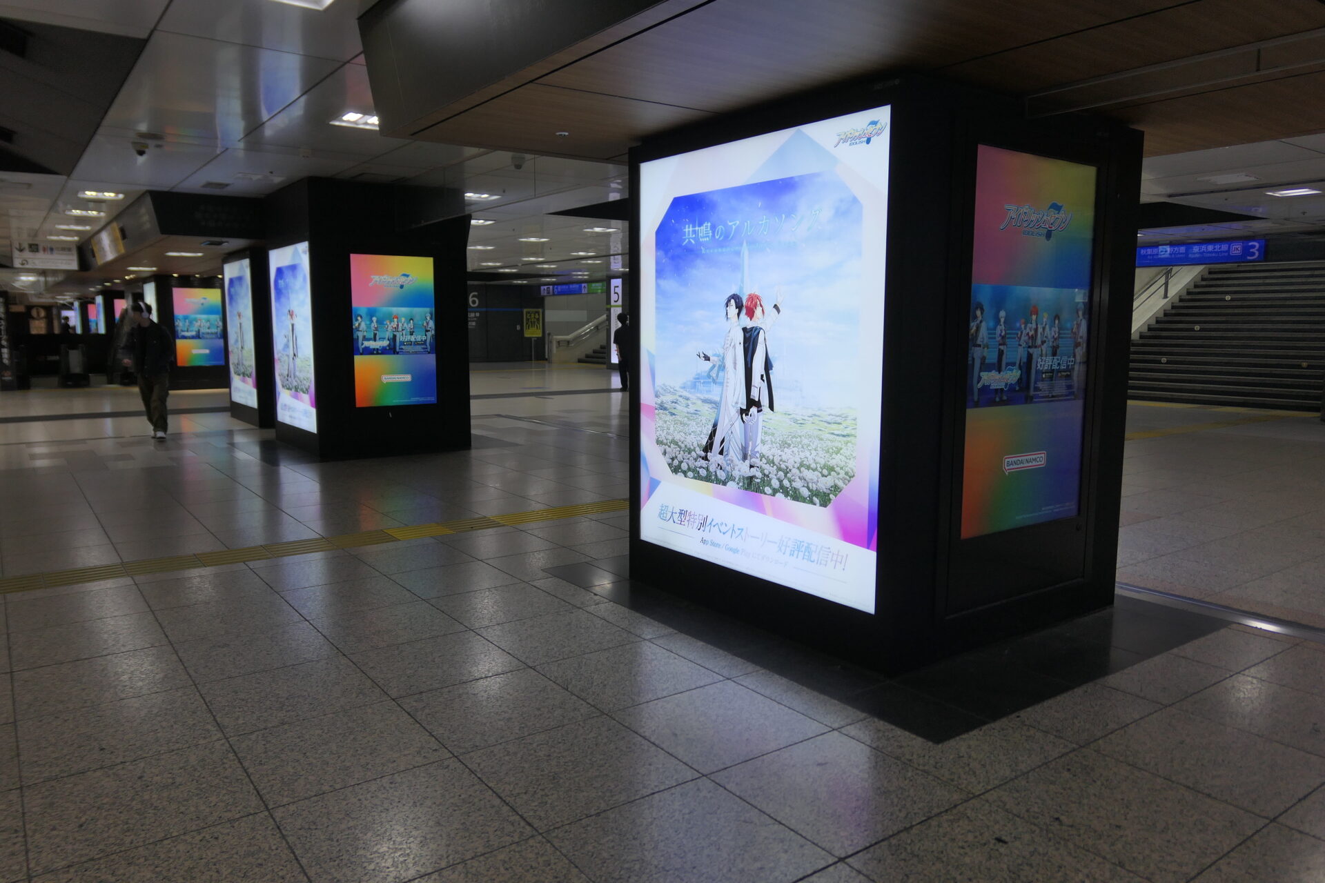 JR東京駅中央通路ジャック
