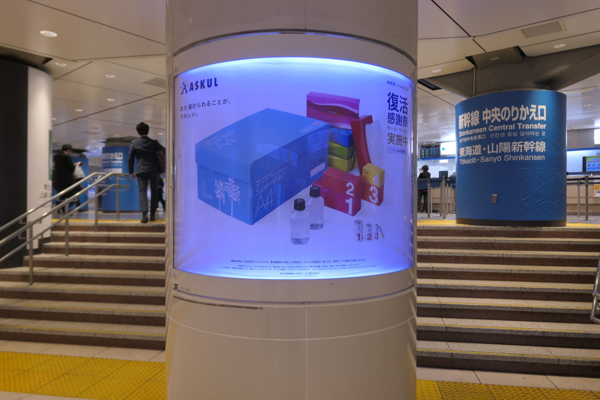 JR東京駅新幹線乗り換え口前ポスタージャック
