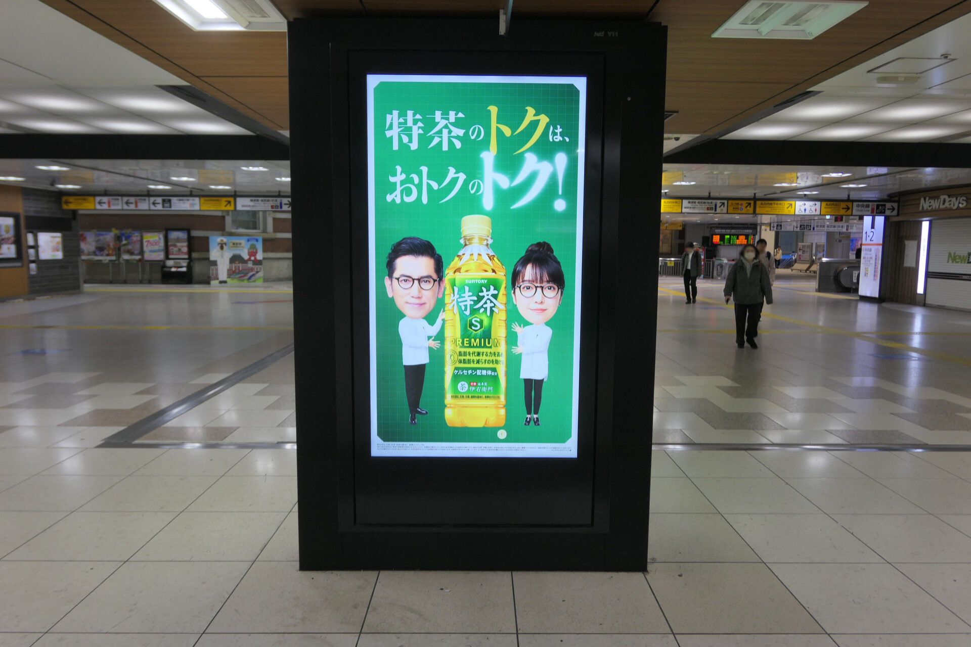 JR東京駅中央通路ジャック