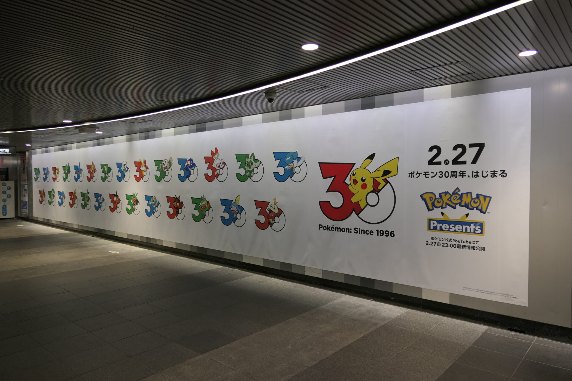 東急田園都市線渋谷ビッグ20