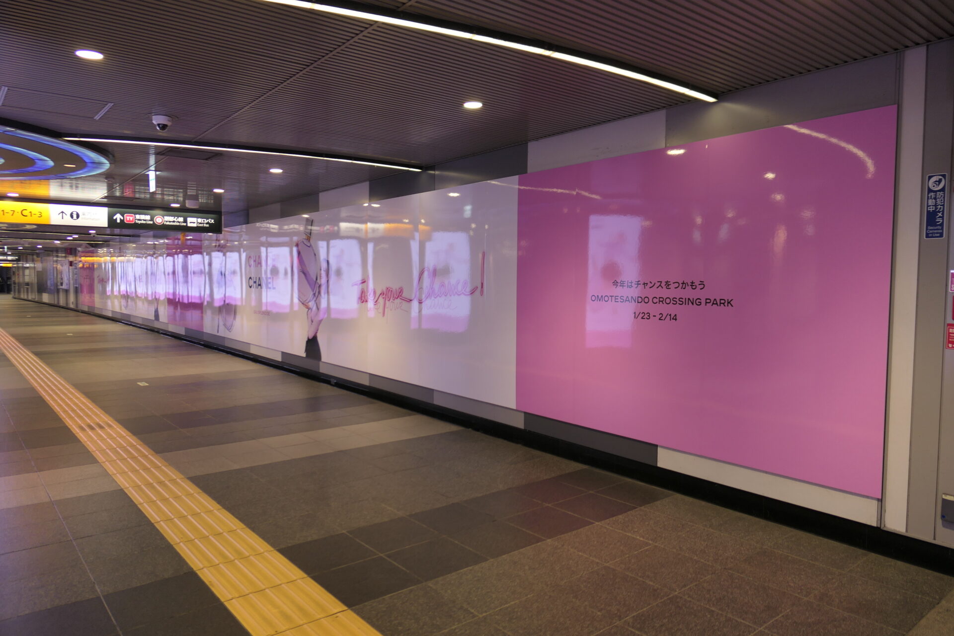 東京メトロ渋谷プレミアムセットフル