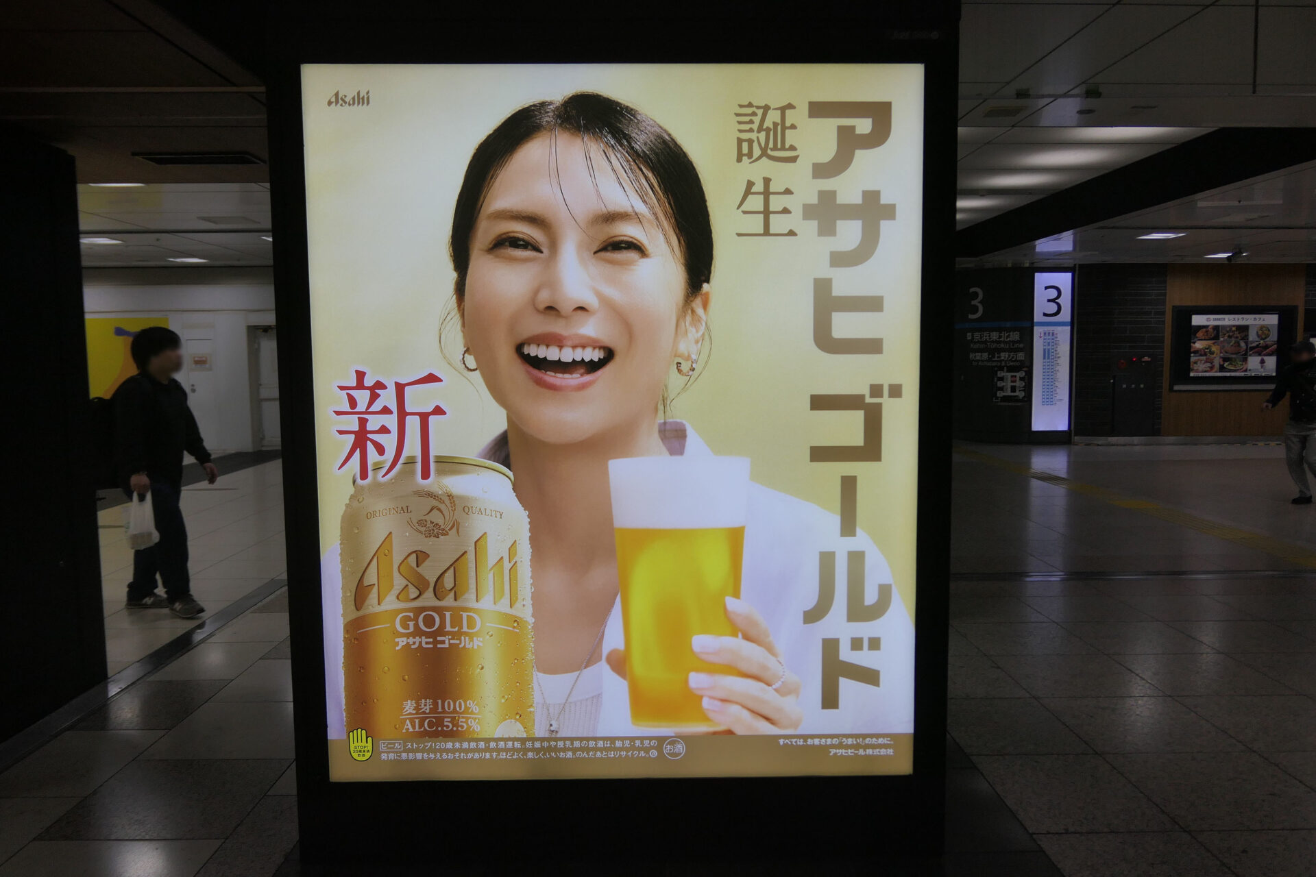 JR東京駅中央通路ジャック