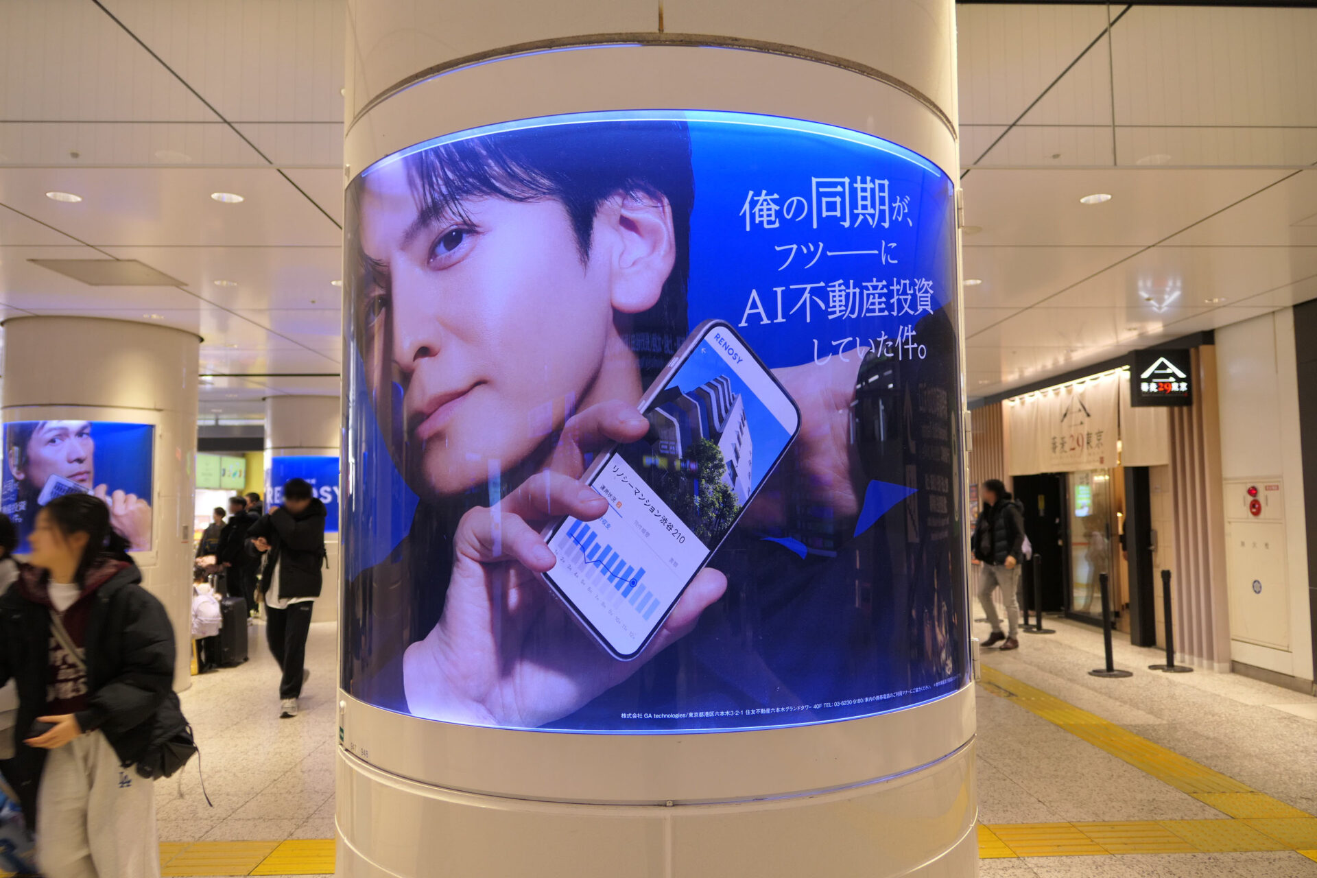 JR東京駅新幹線乗り換え口前ポスタージャック