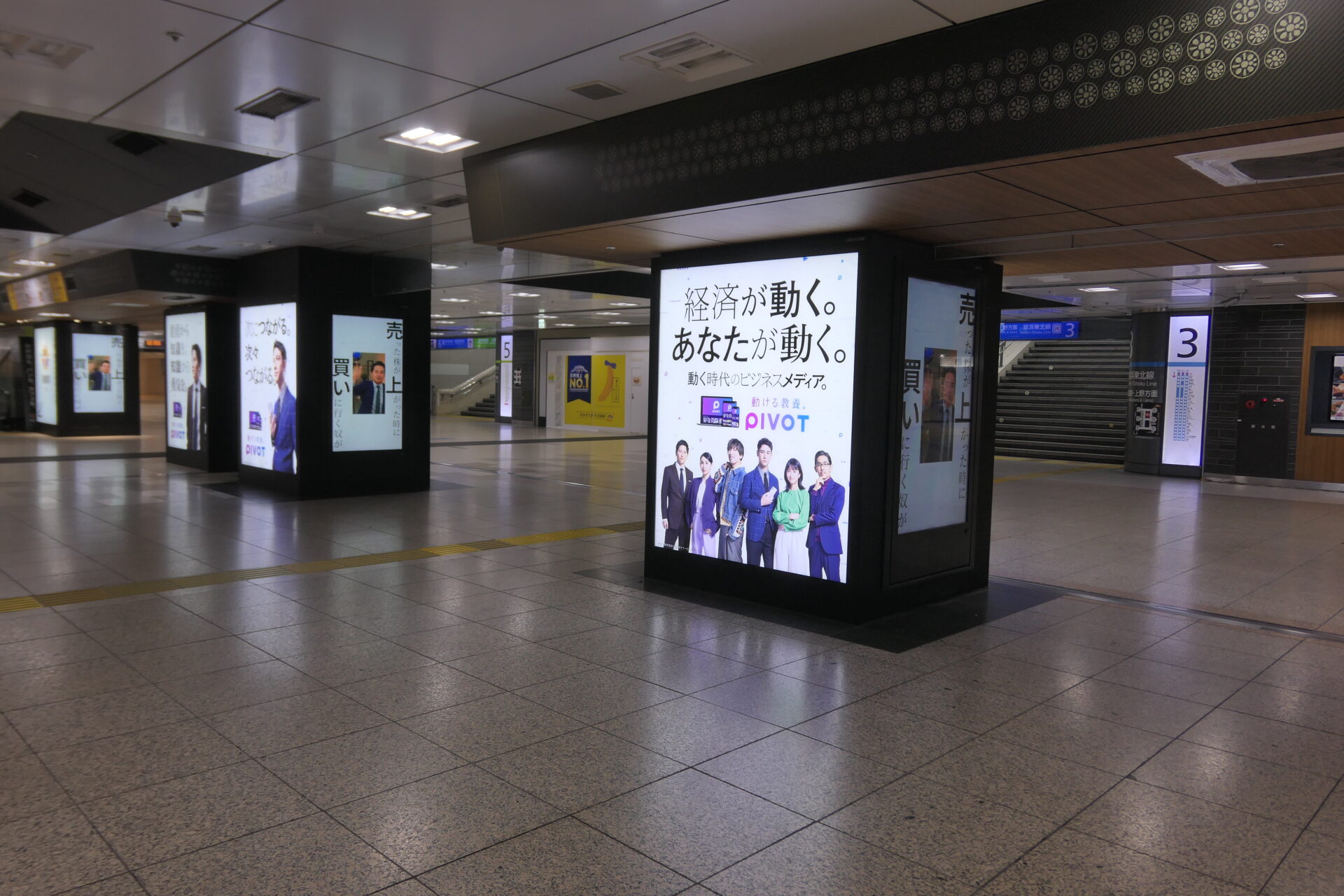 JR東京駅中央通路ジャック