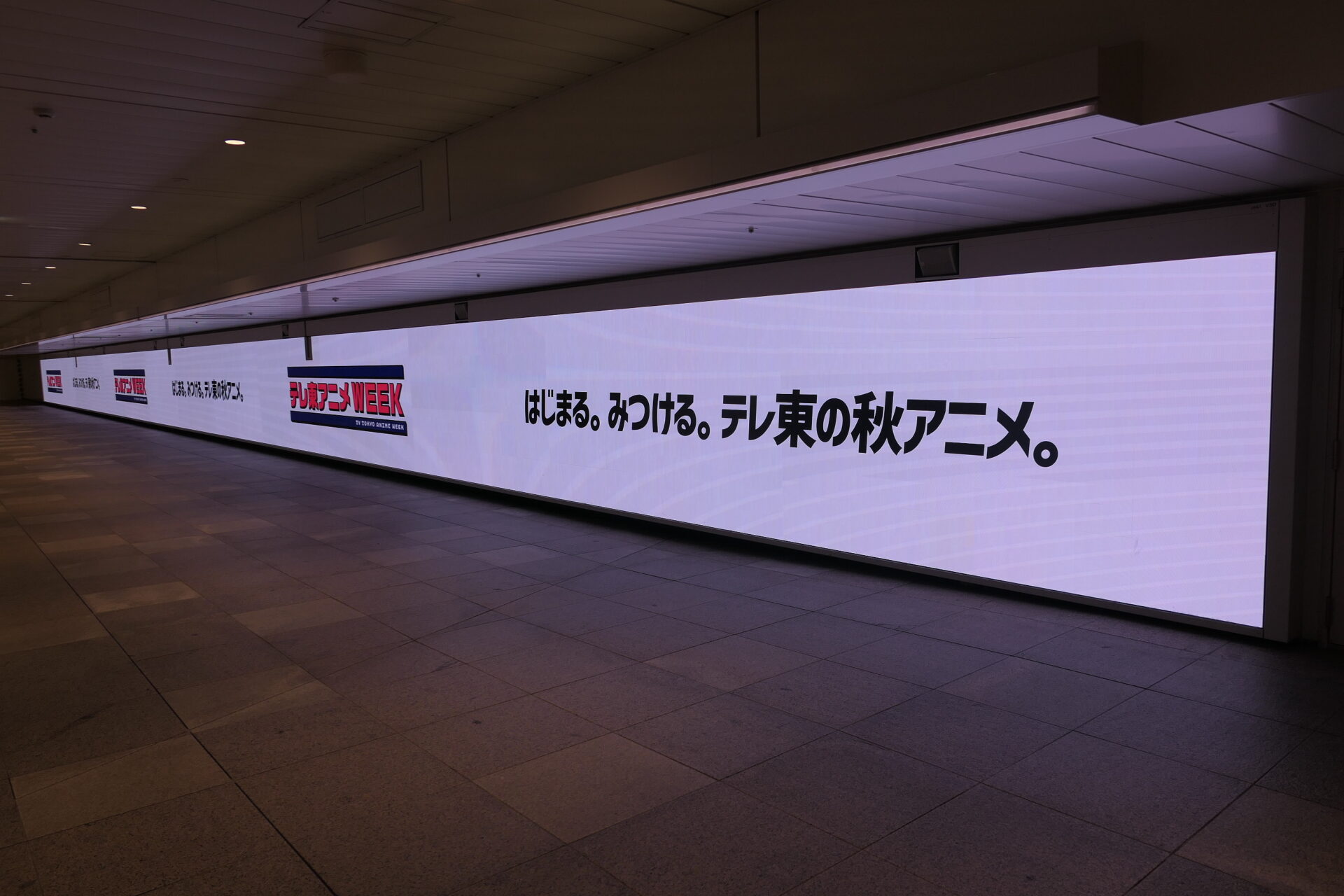 JR東日本新宿ウォール456