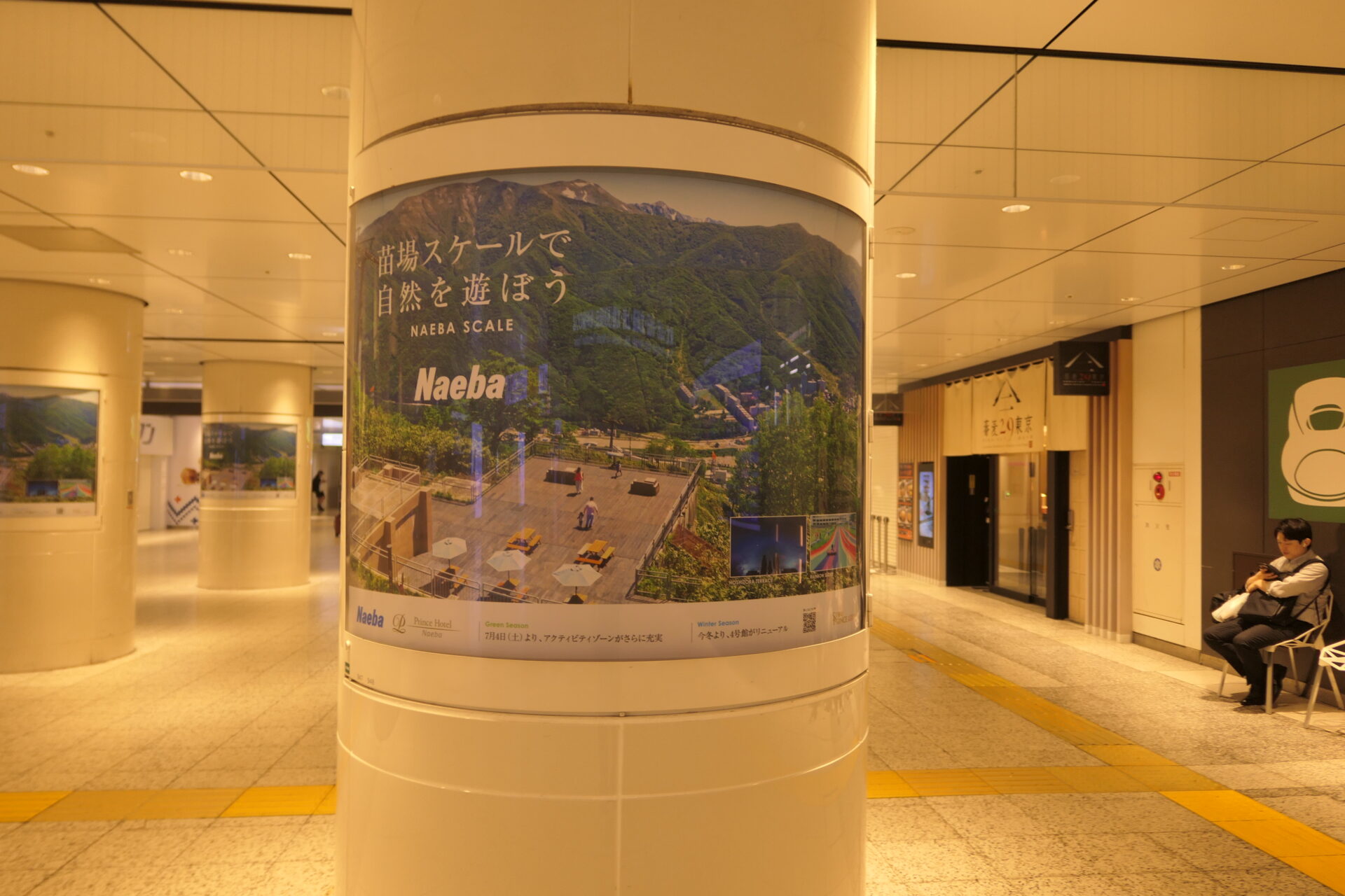 JR東京駅新幹線乗り換え口前ポスタージャック