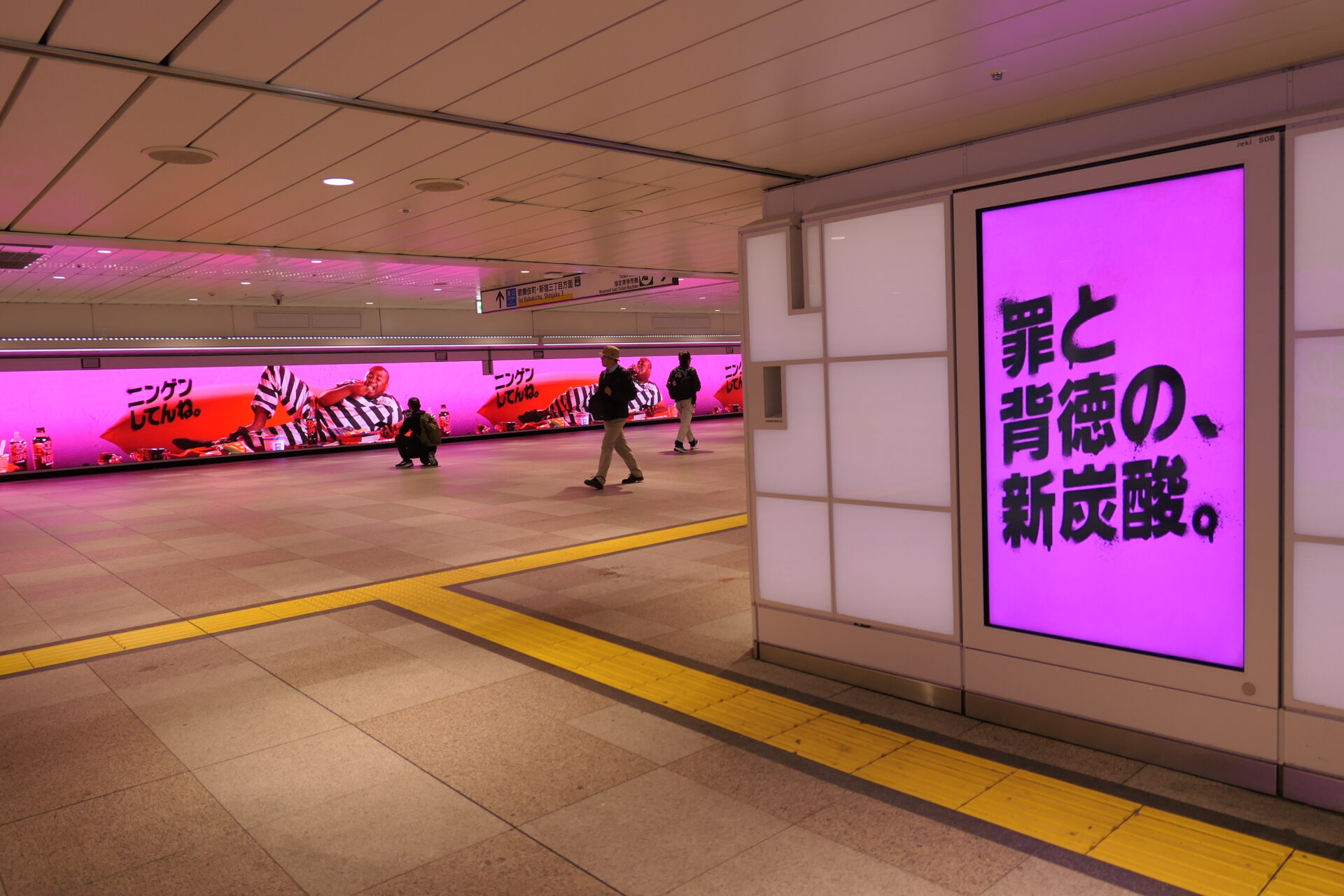 新宿JADビジョン東西自由通路＆新宿JADビジョン西改札