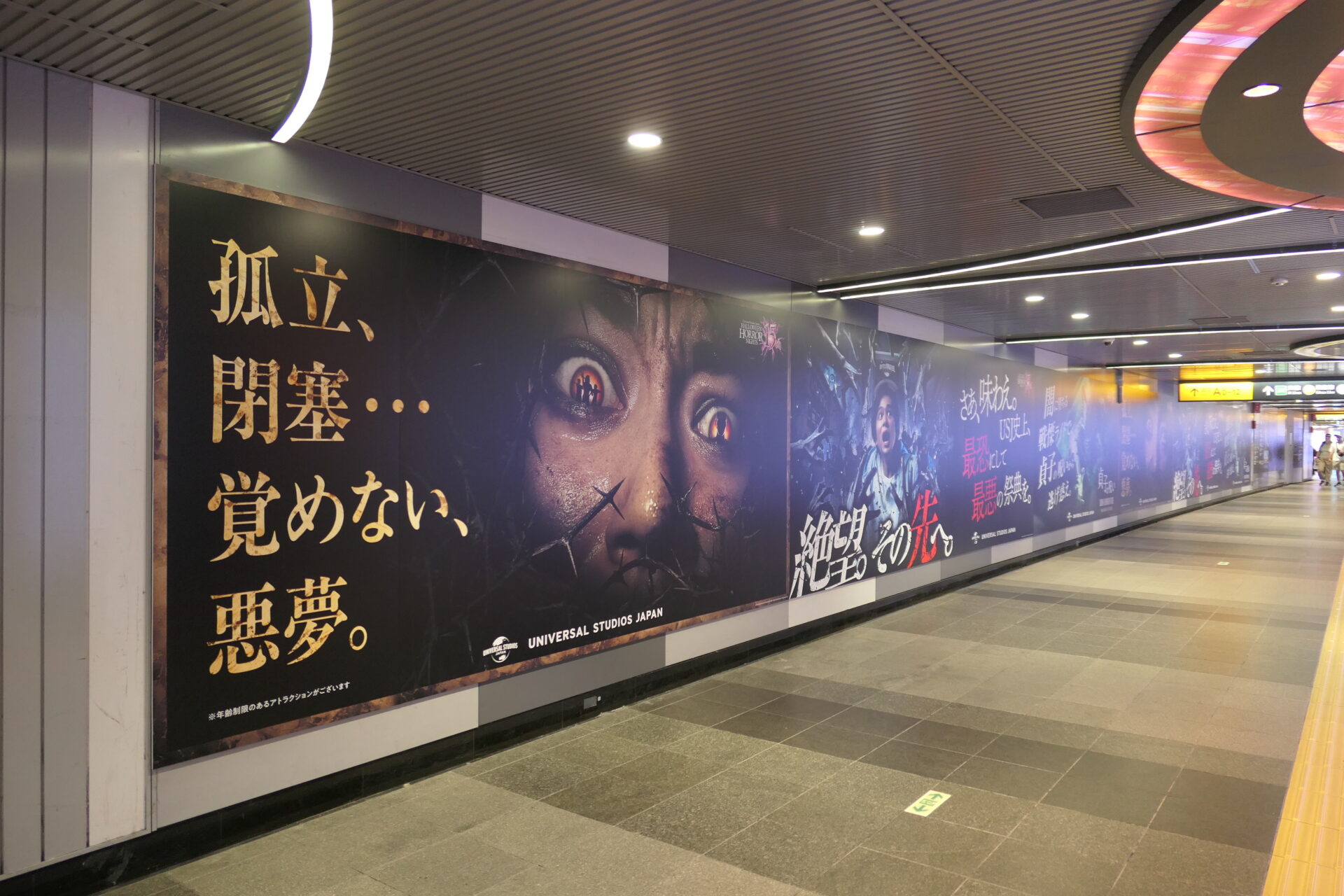 東京メトロ渋谷プレミアムセットフル