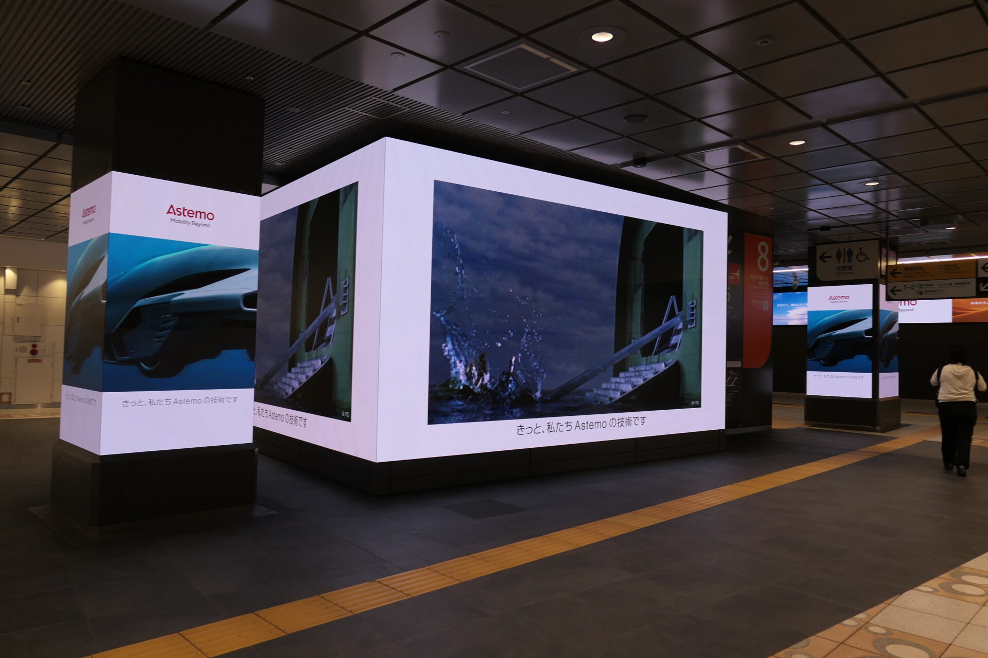 JR東日本新宿駅BBB