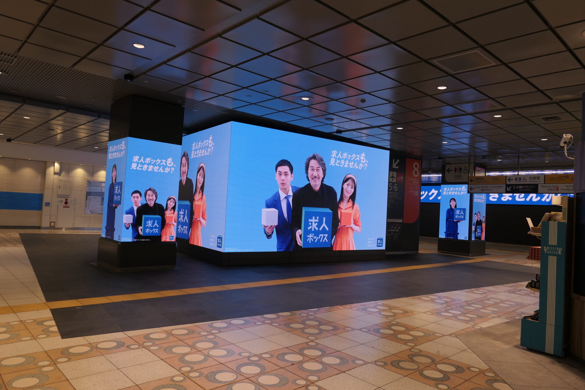 JR東日本新宿駅BBB